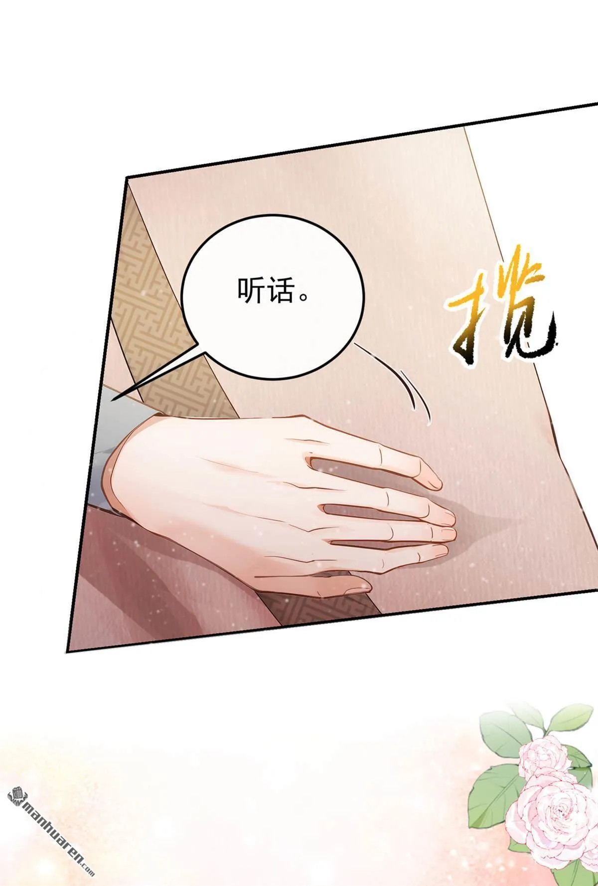 第19回 我揹你回家！ 第18页