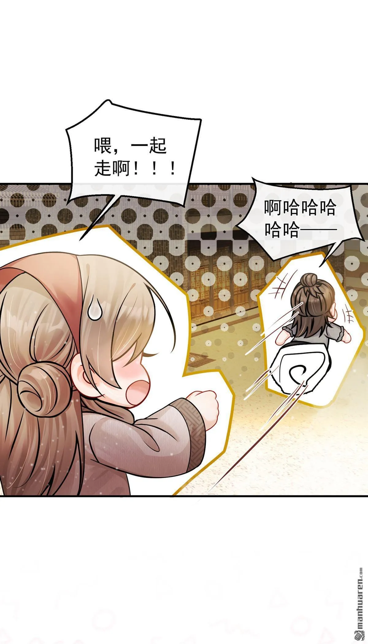第19回 我揹你回家！ 第21页