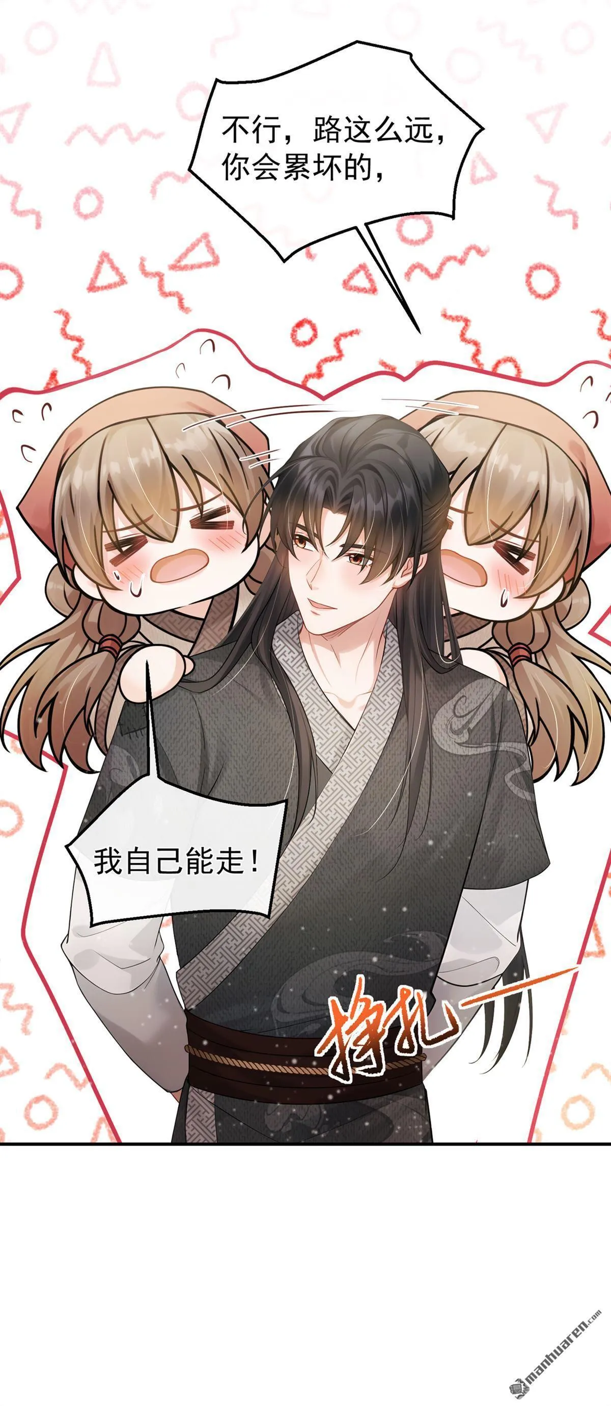 第19回 我揹你回家！ 第22页