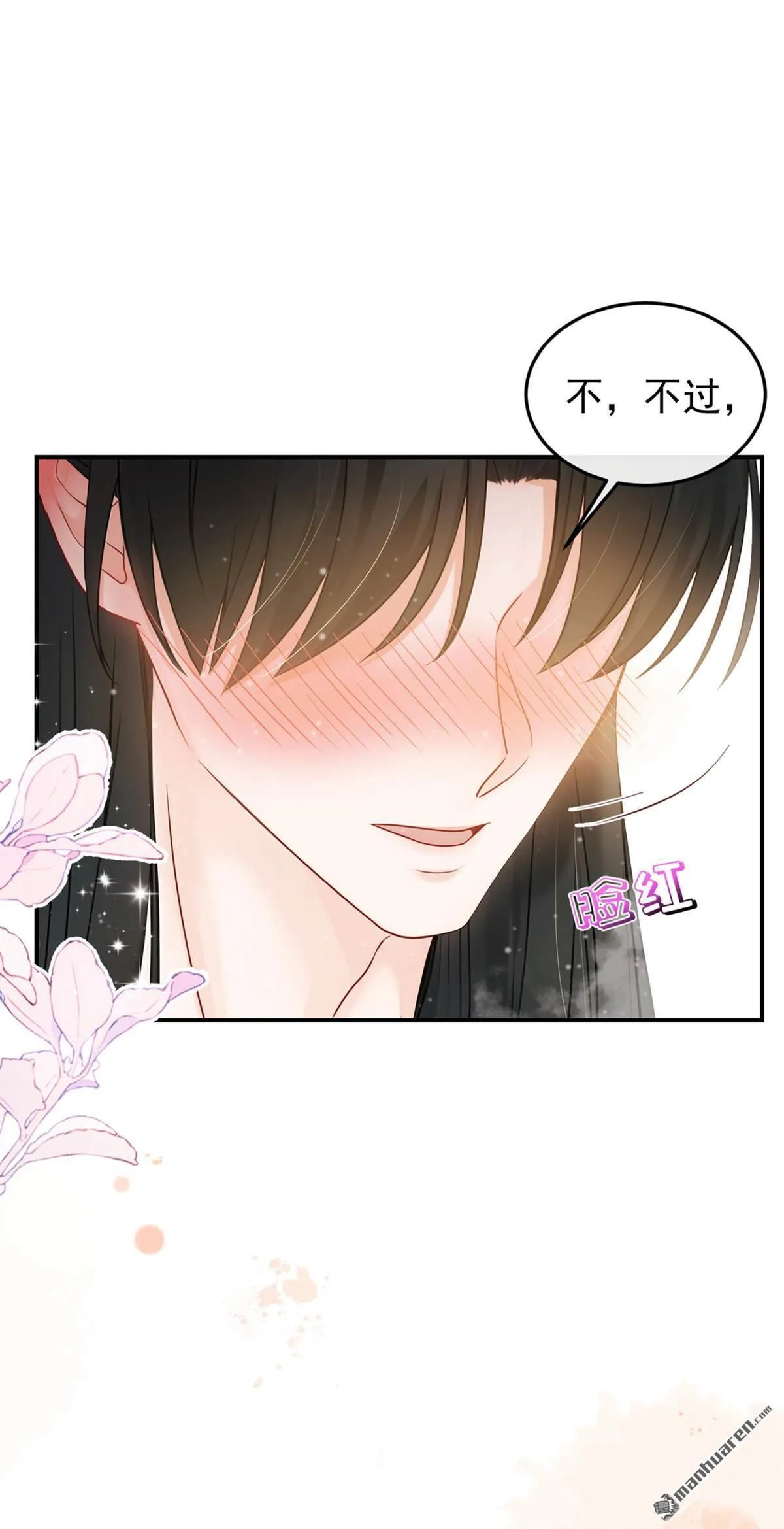 第19回 我揹你回家！ 第24页