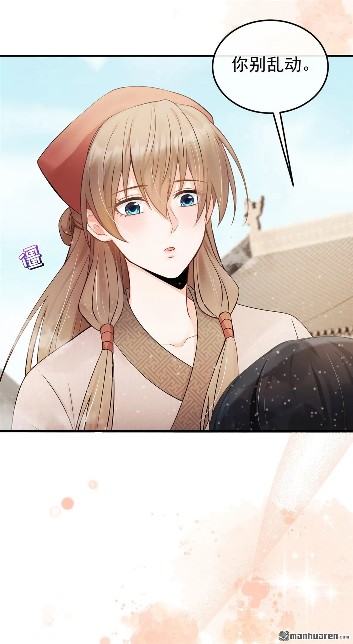 第19回 我揹你回家！ 第25页