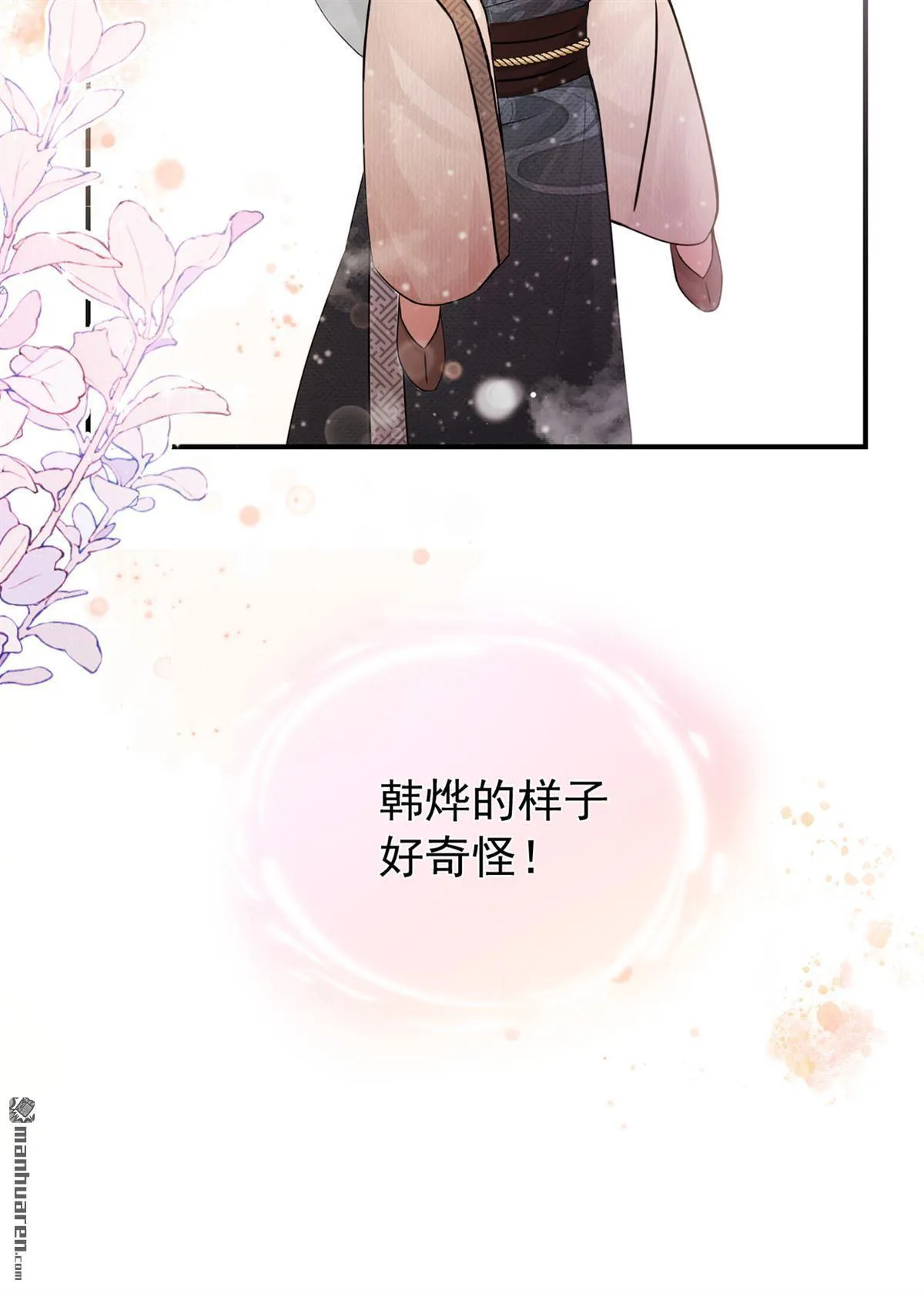 第19回 我揹你回家！ 第27页