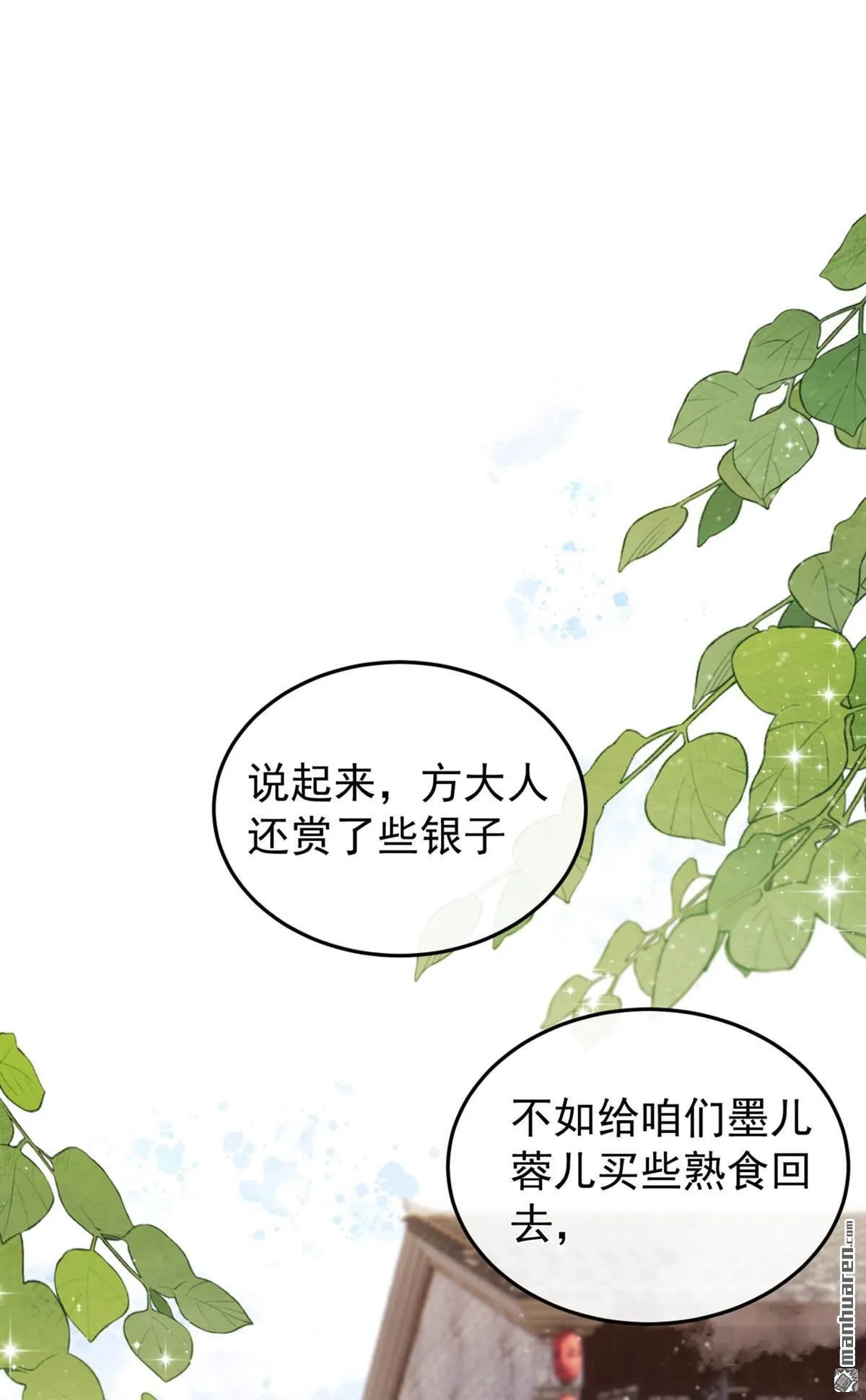 第19回 我揹你回家！ 第28页