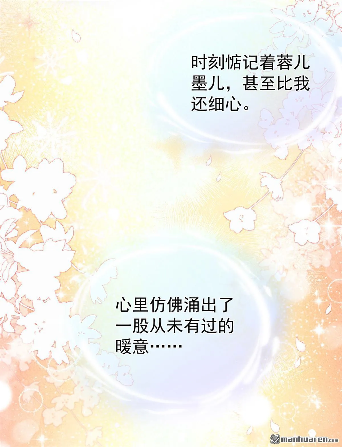 第19回 我揹你回家！ 第32页