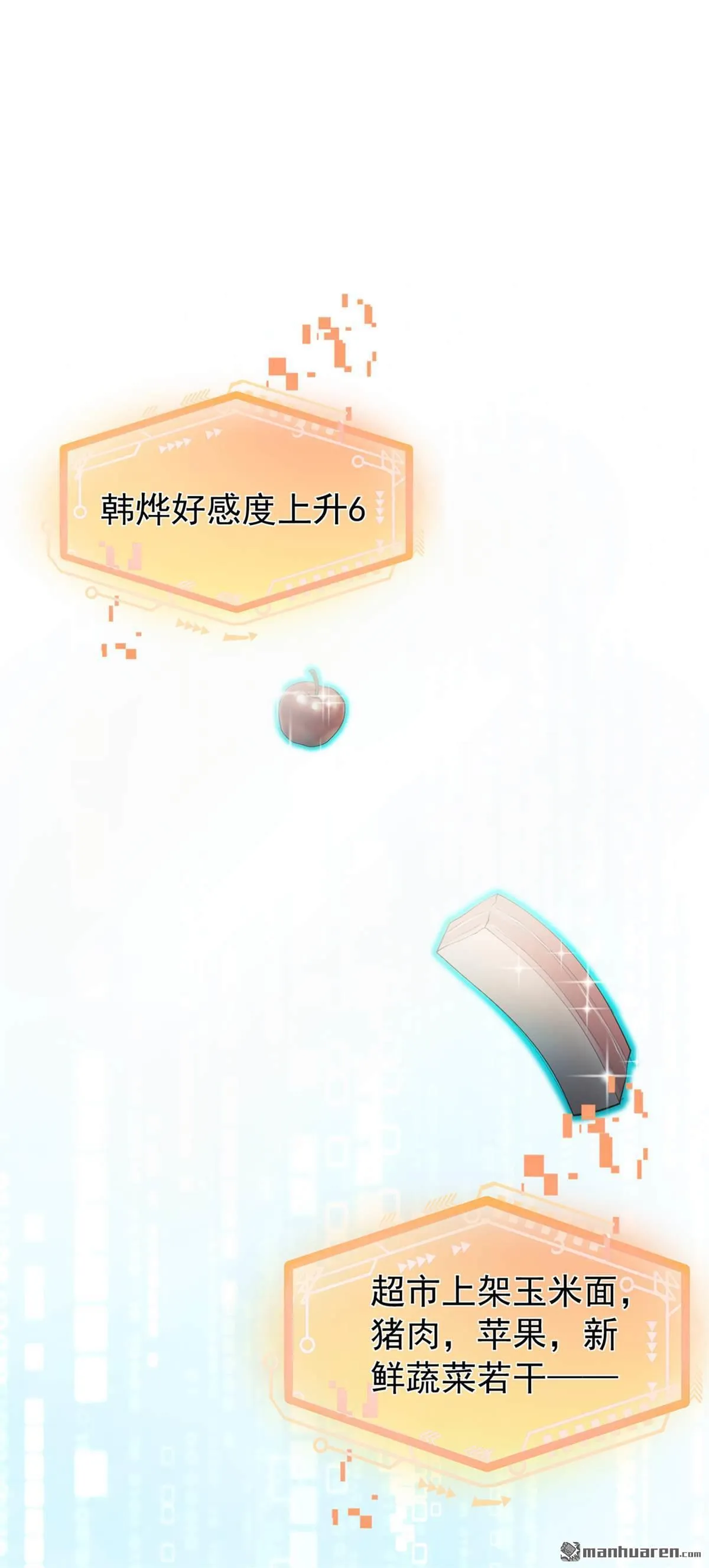 第19回 我揹你回家！ 第34页