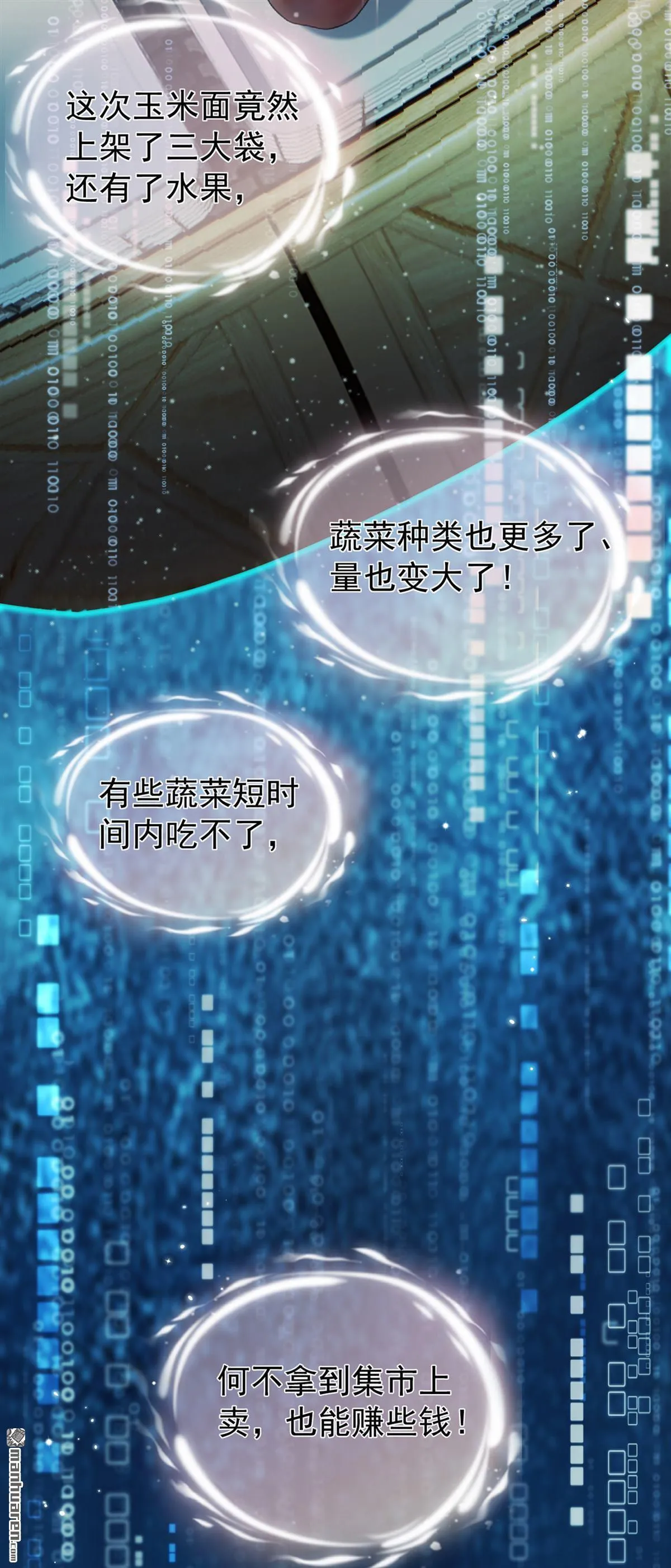 第19回 我揹你回家！ 第36页