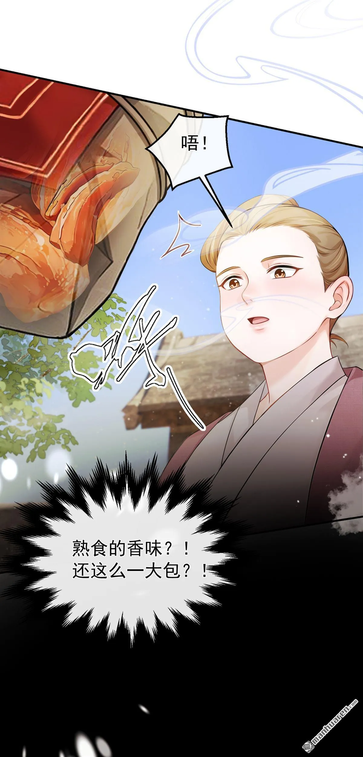 第20回 以后少干缺德事！ 第17页