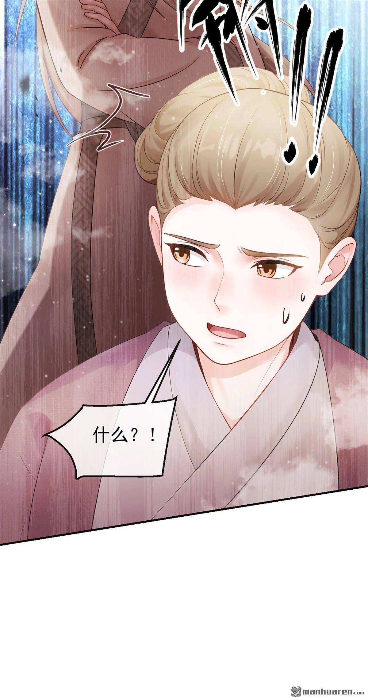 第20回 以后少干缺德事！ 第21页