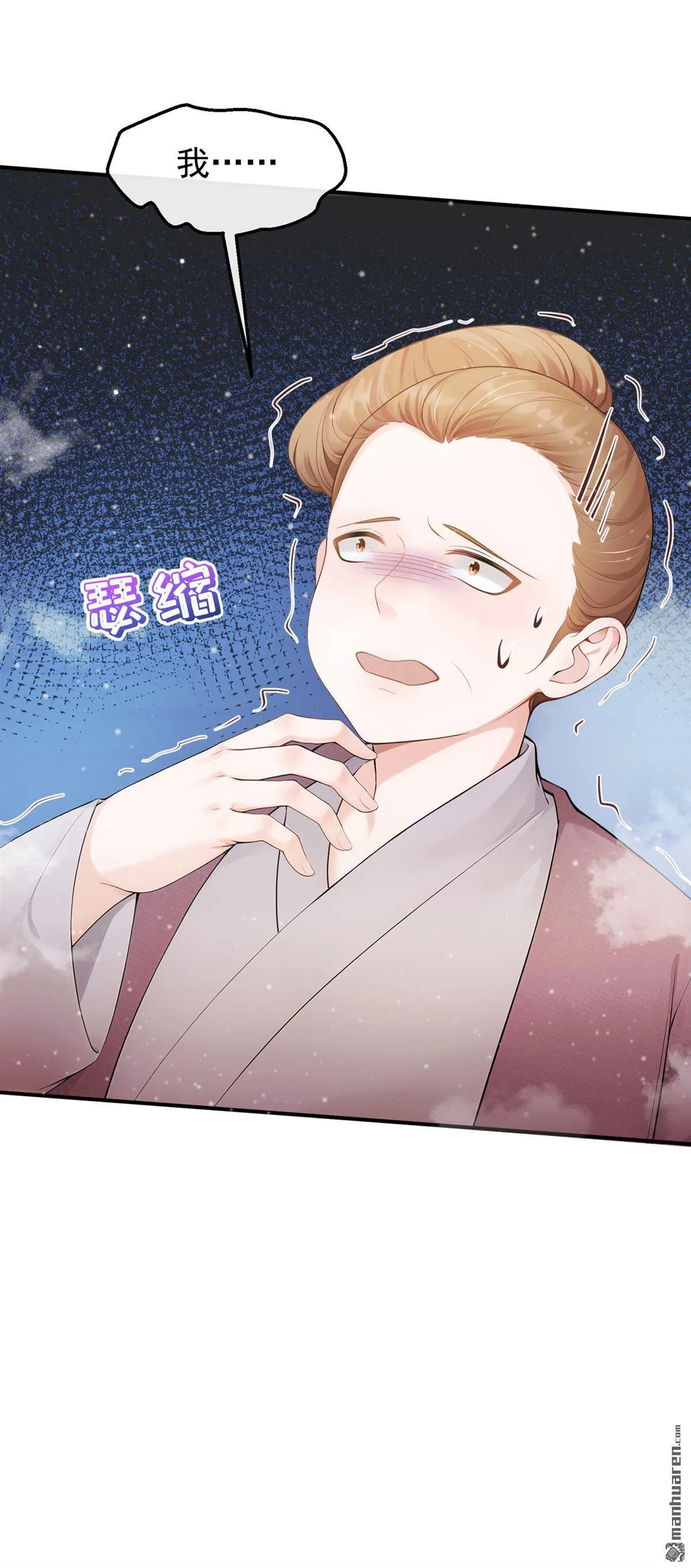 第20回 以后少干缺德事！ 第35页