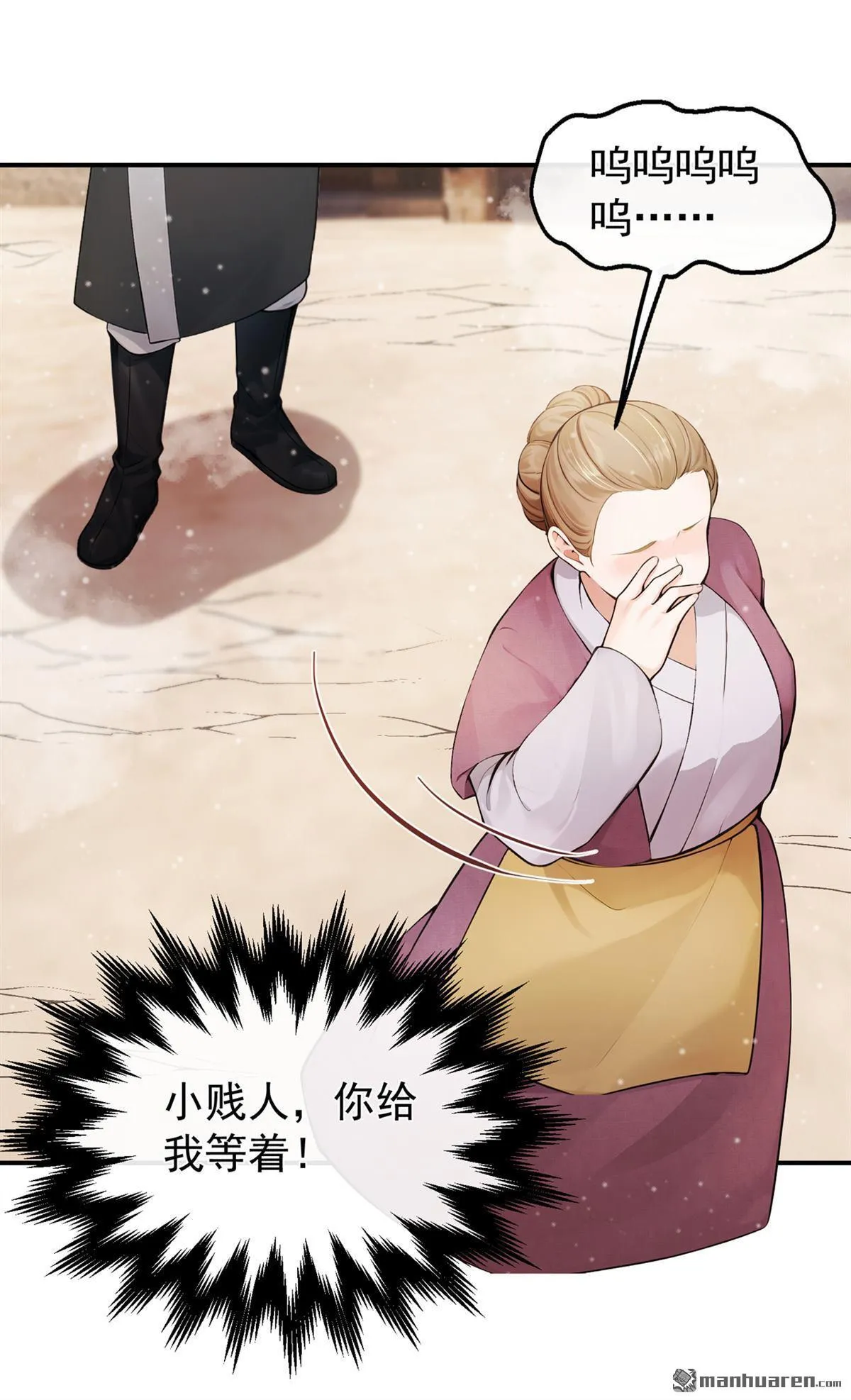 第20回 以后少干缺德事！ 第36页