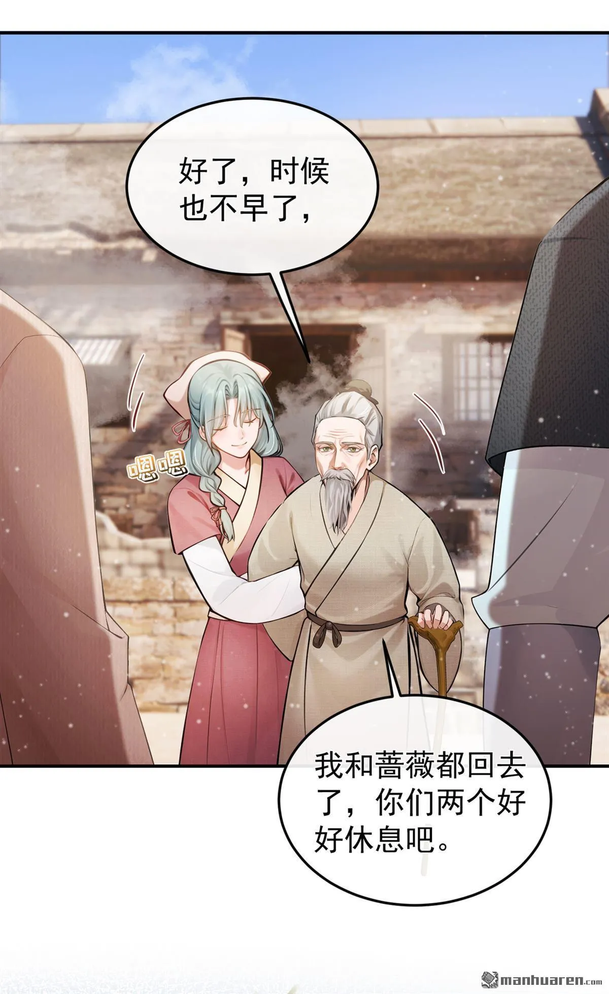 第20回 以后少干缺德事！ 第38页