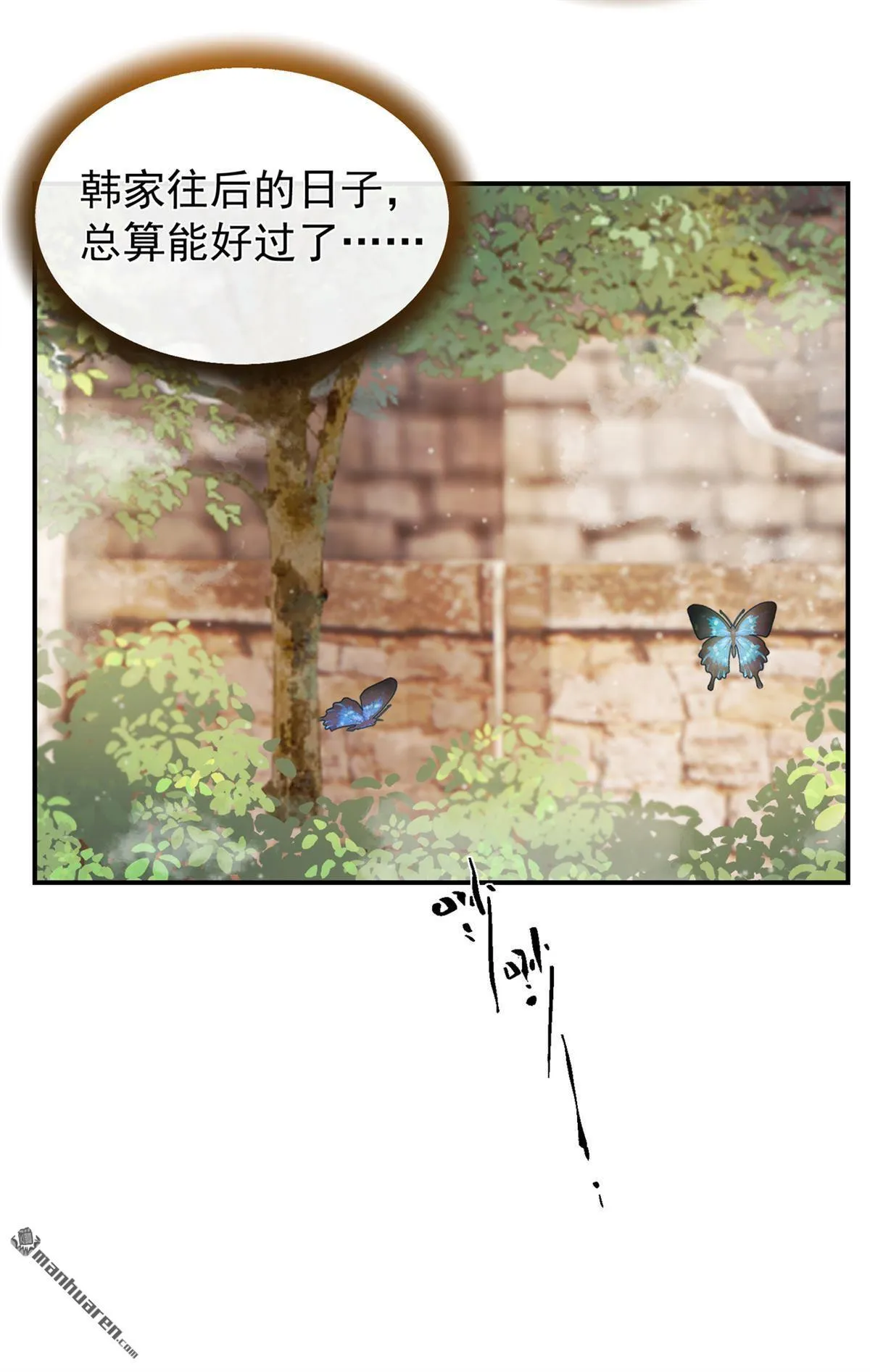第20回 以后少干缺德事！ 第42页