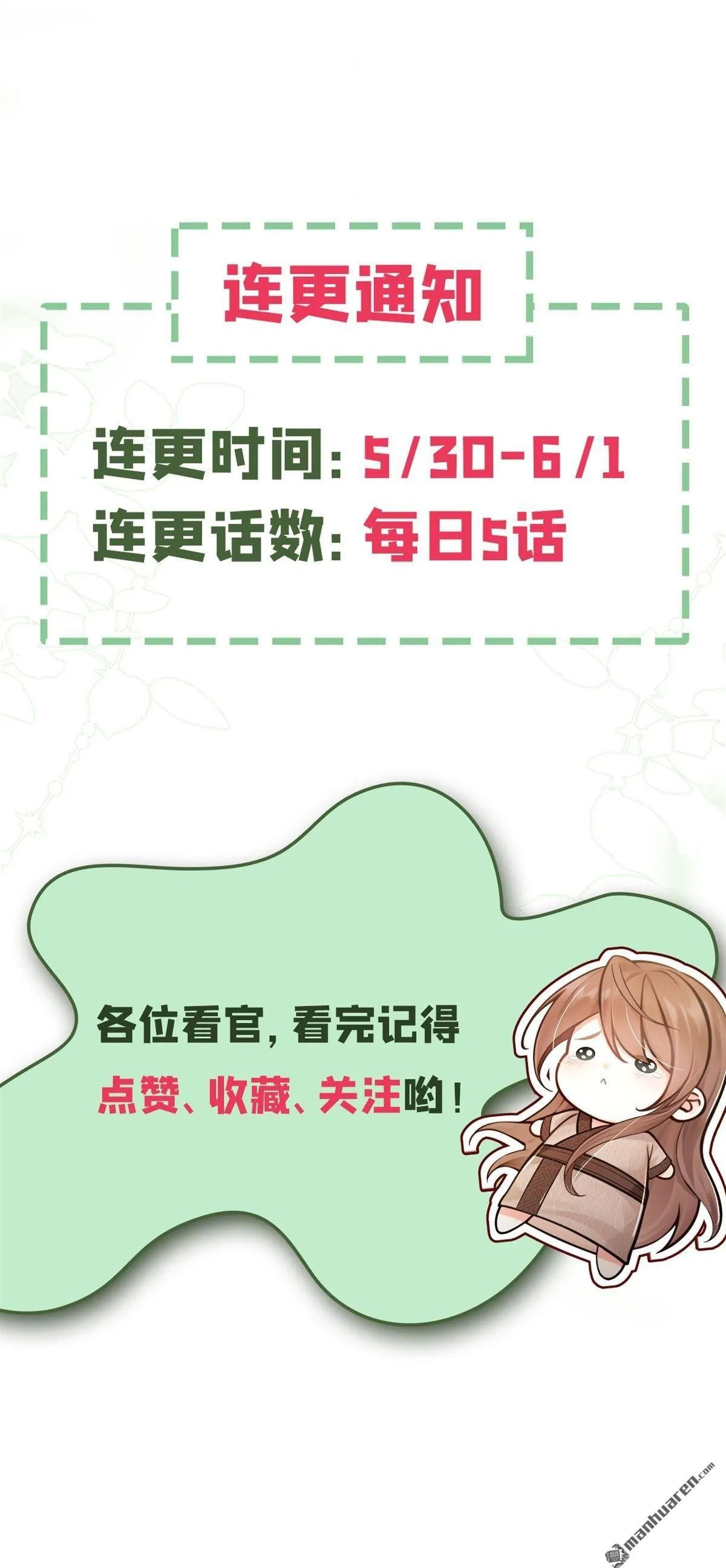 第20回 以后少干缺德事！ 第45页