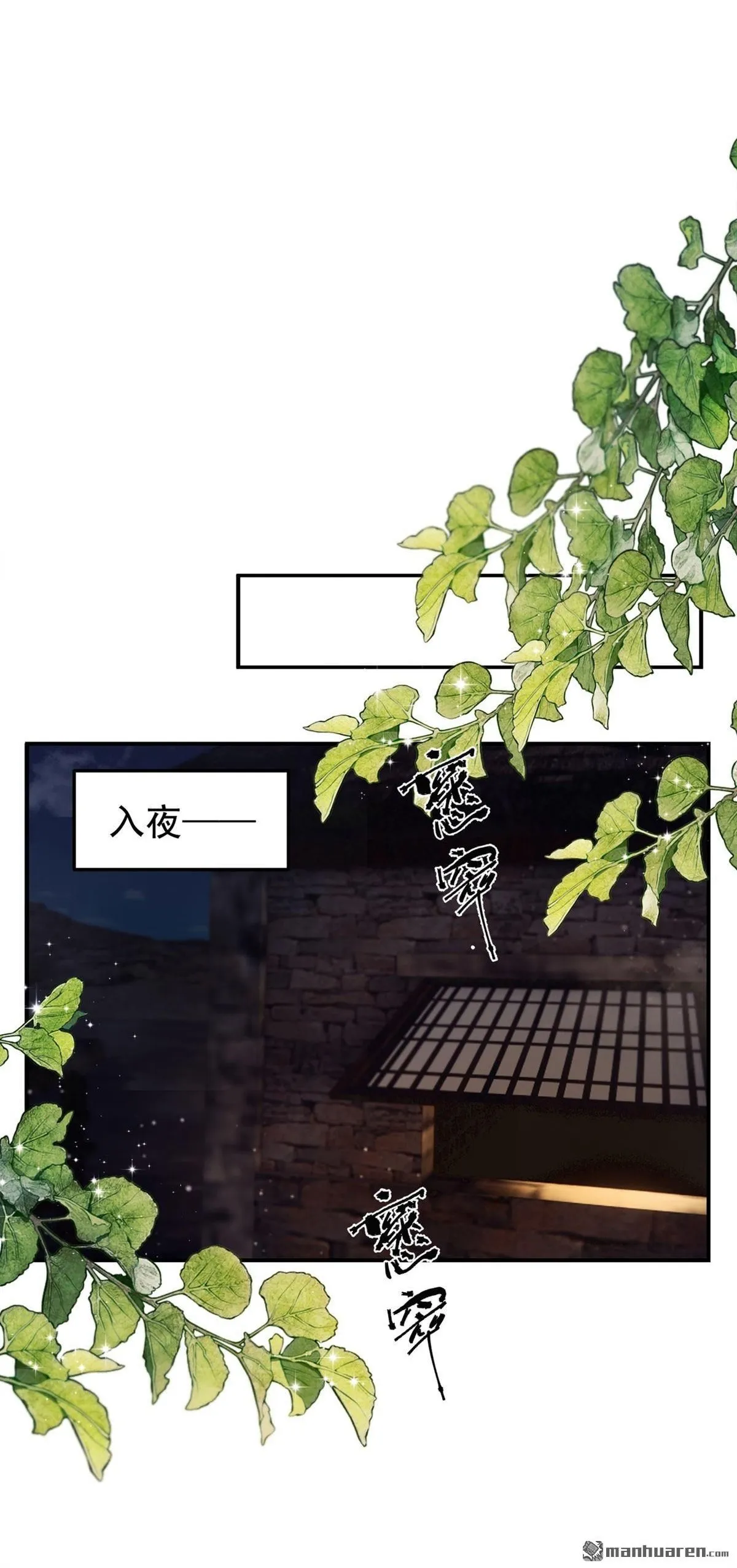 第21回 我们是夫妻，怕什么 第2页