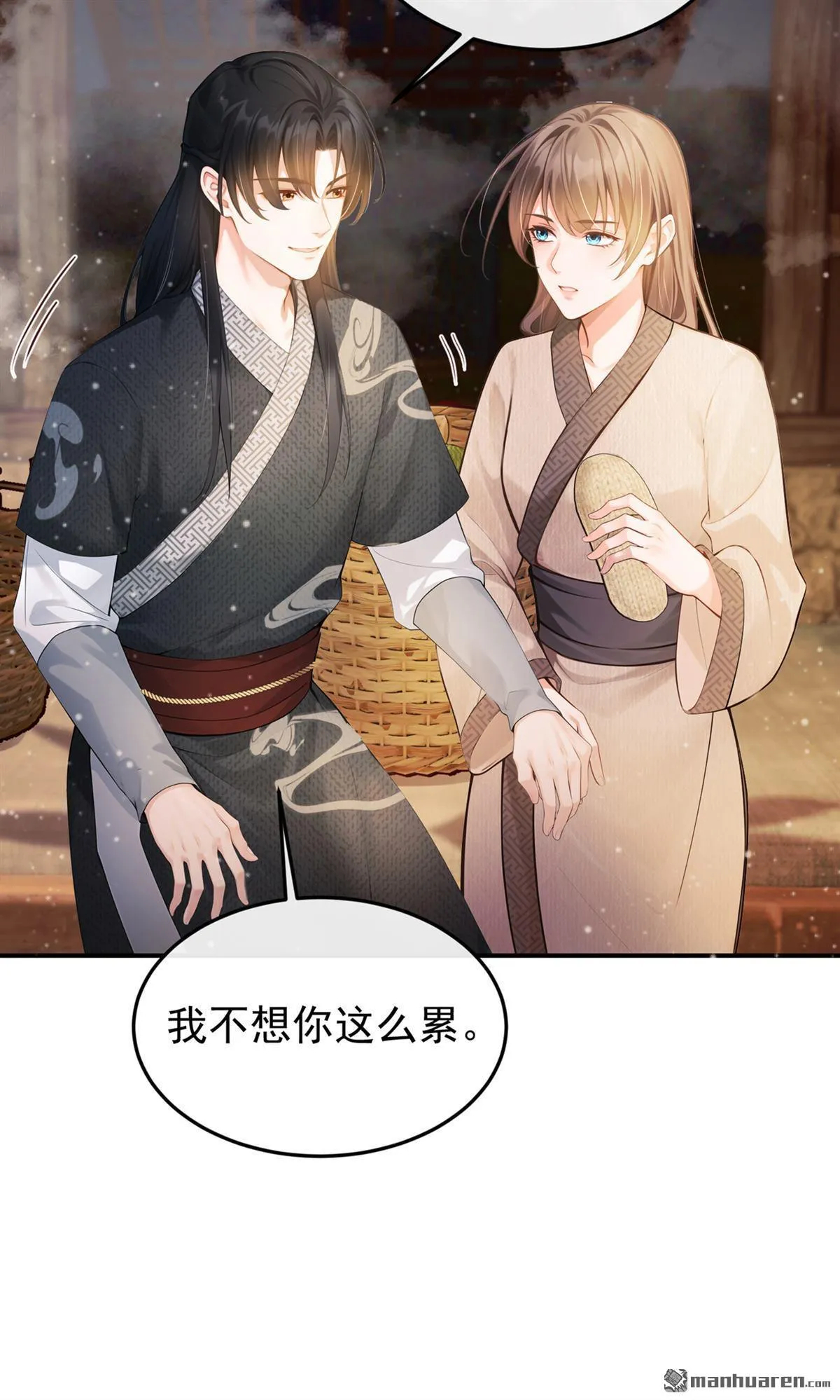 第21回 我们是夫妻，怕什么 第8页