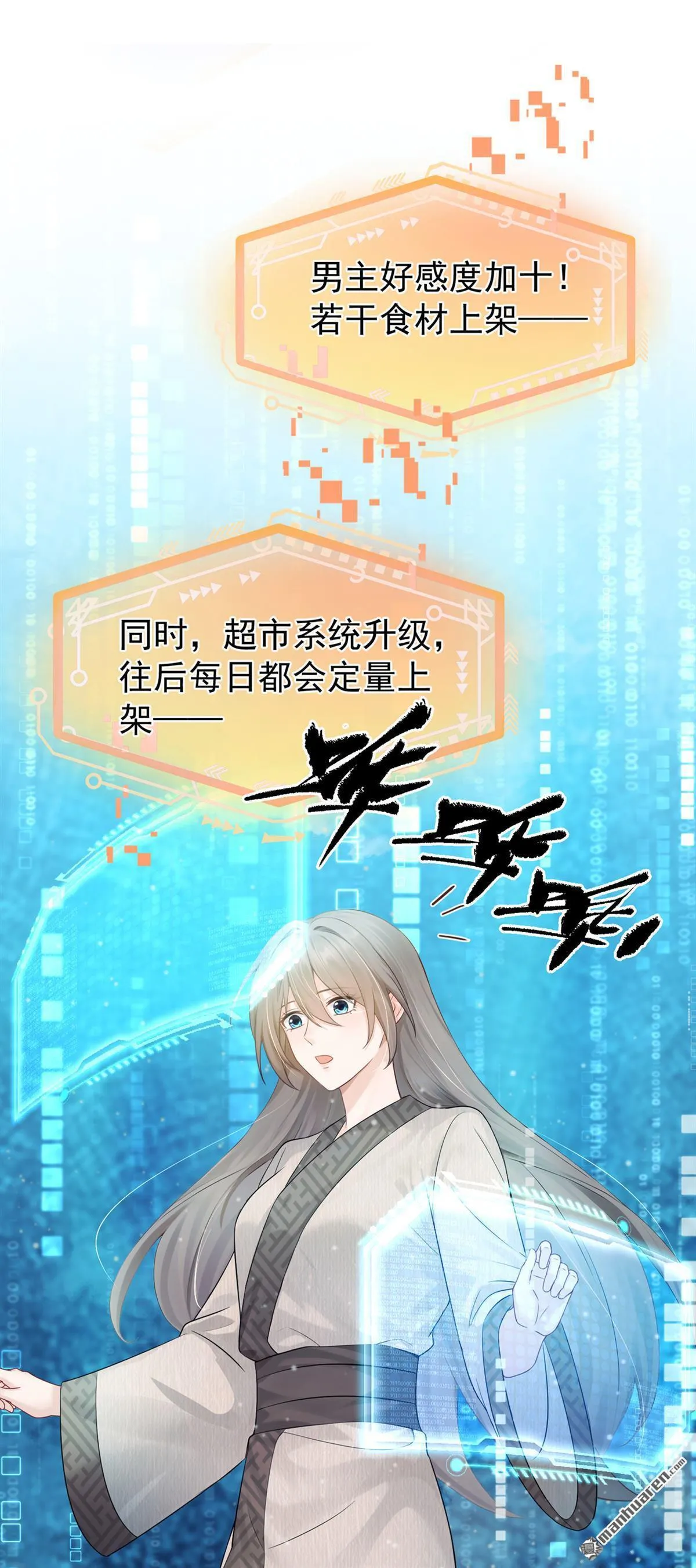 第21回 我们是夫妻，怕什么 第12页
