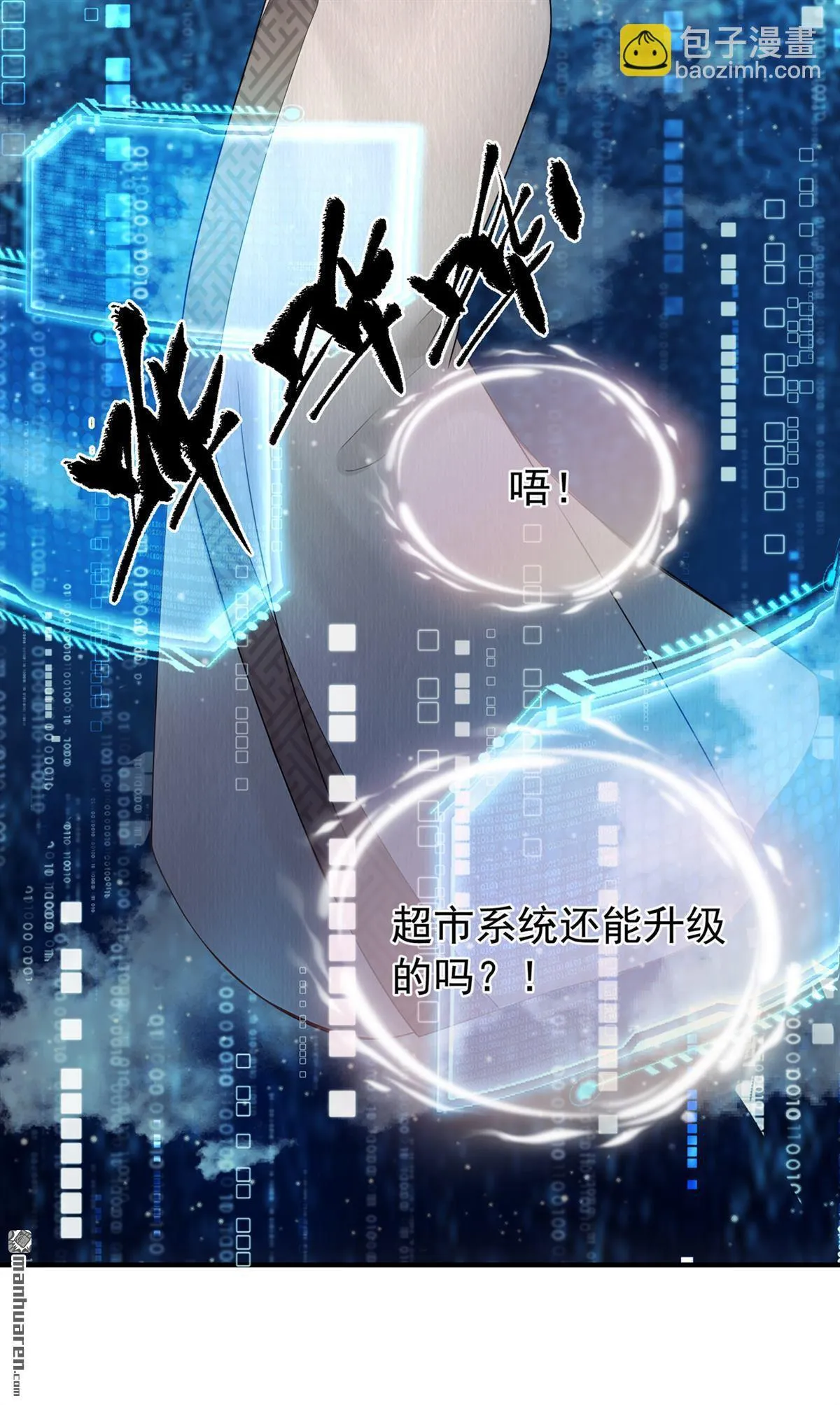 第21回 我们是夫妻，怕什么 第13页