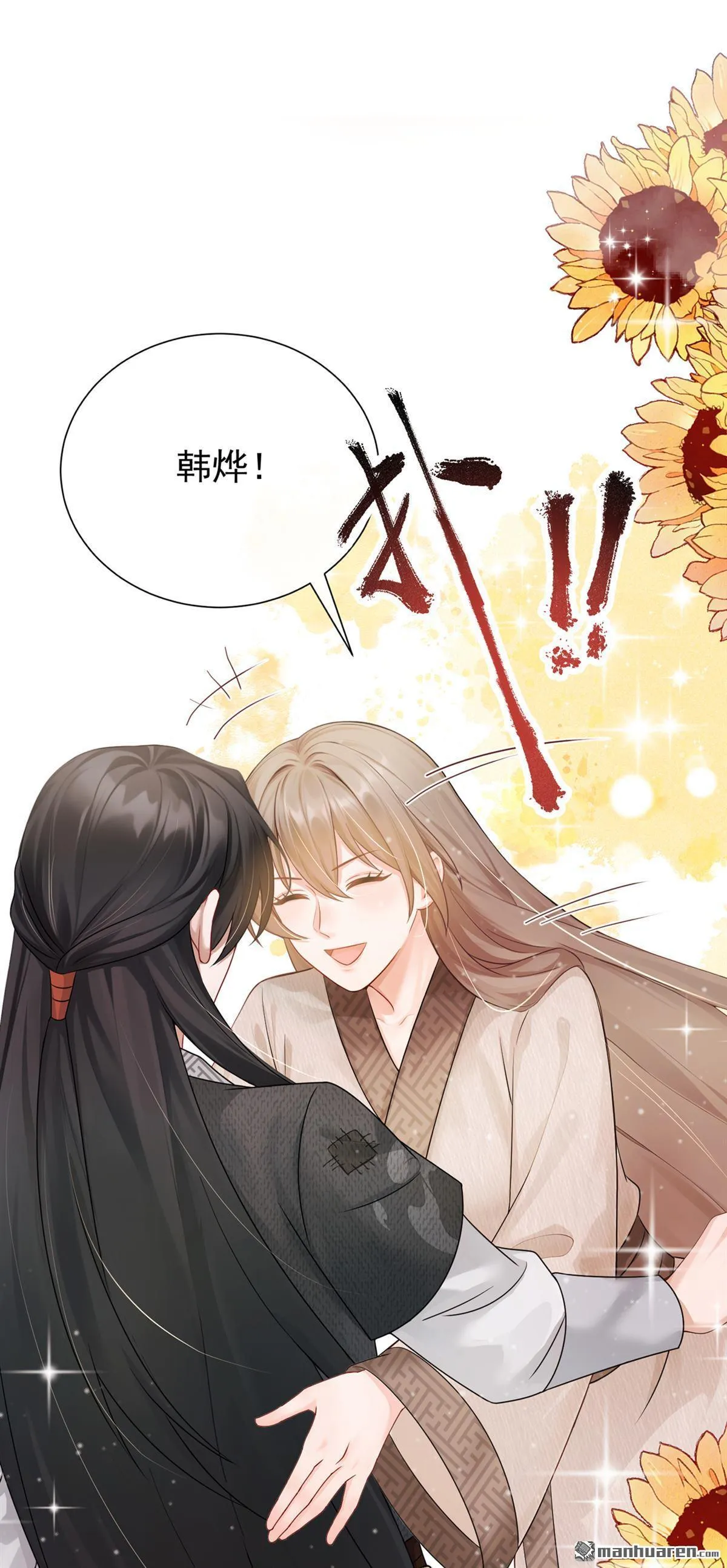 第21回 我们是夫妻，怕什么 第15页