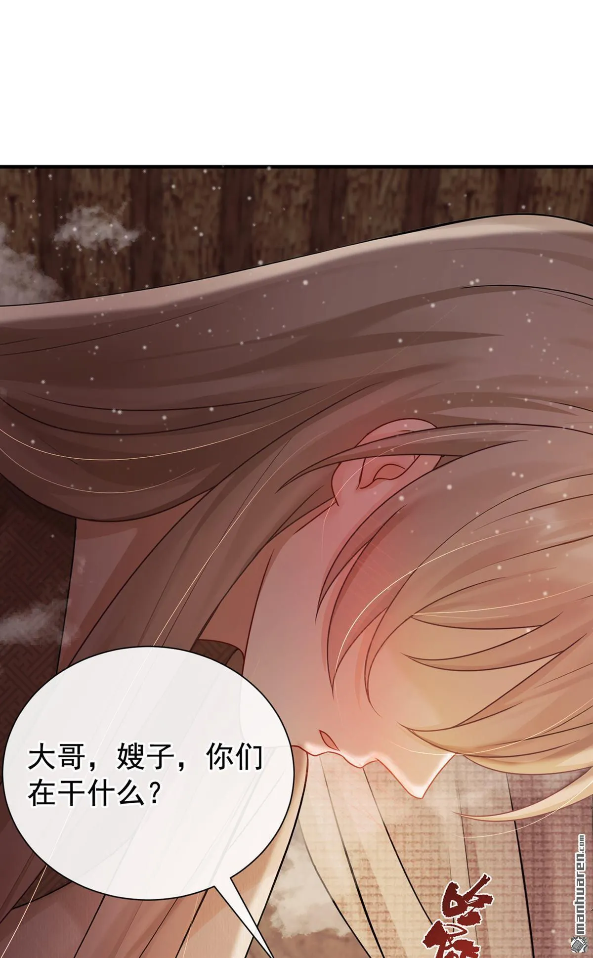 第21回 我们是夫妻，怕什么 第22页