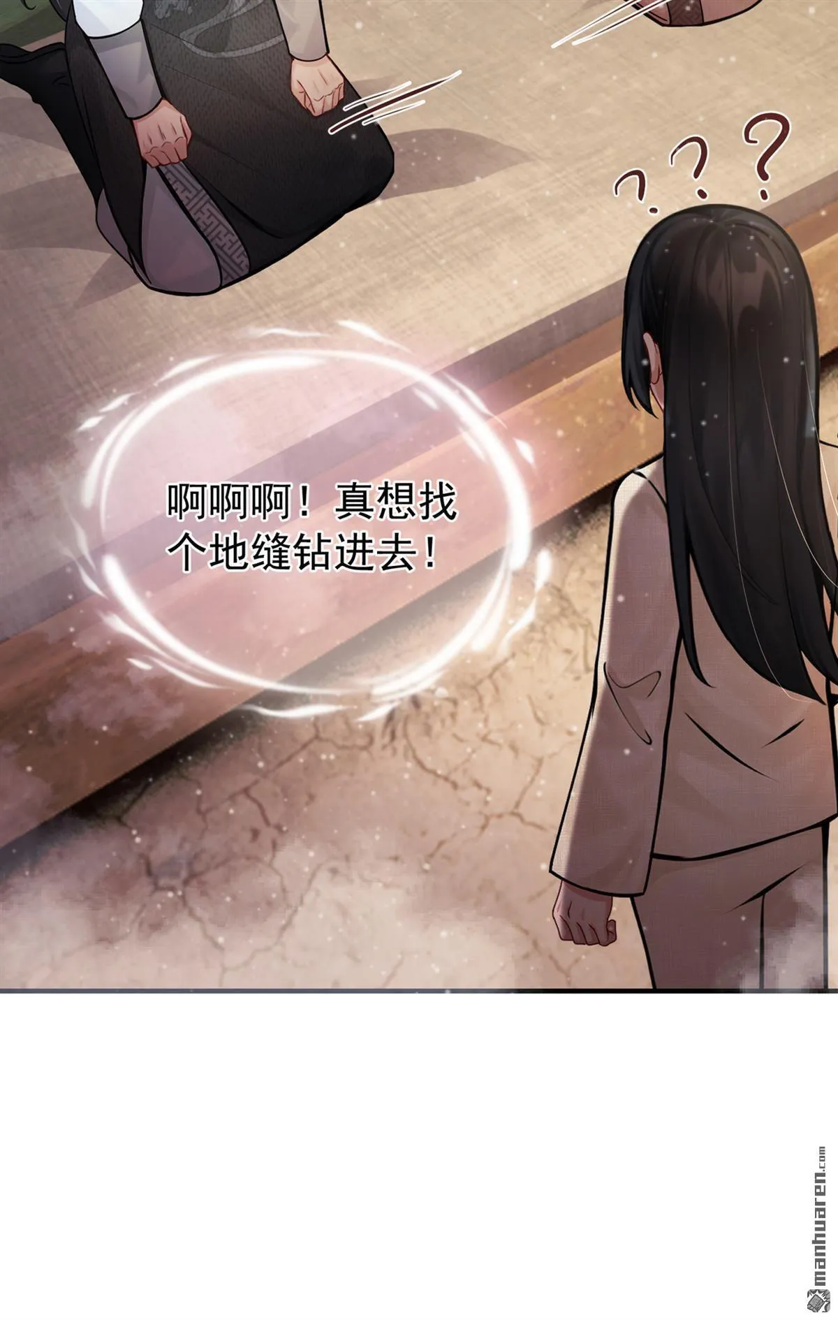 第21回 我们是夫妻，怕什么 第26页