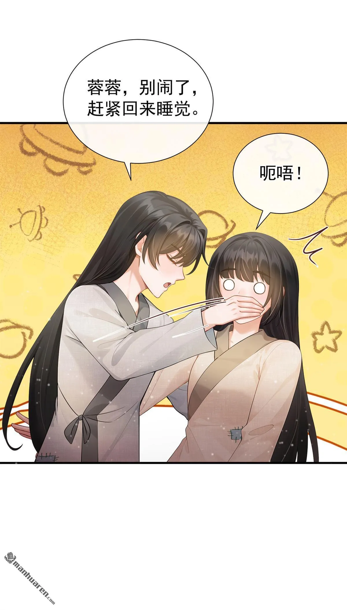 第21回 我们是夫妻，怕什么 第27页