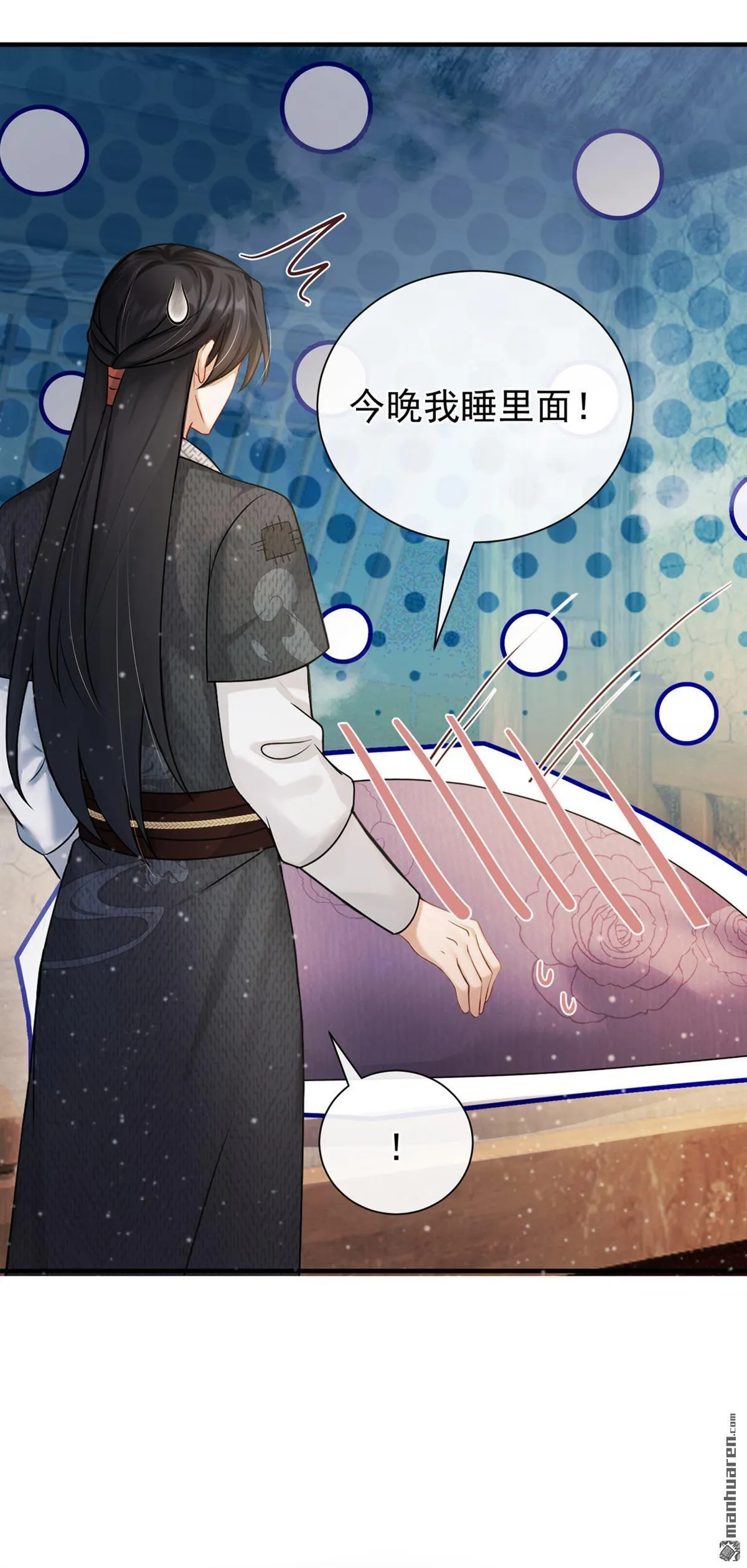 第21回 我们是夫妻，怕什么 第29页