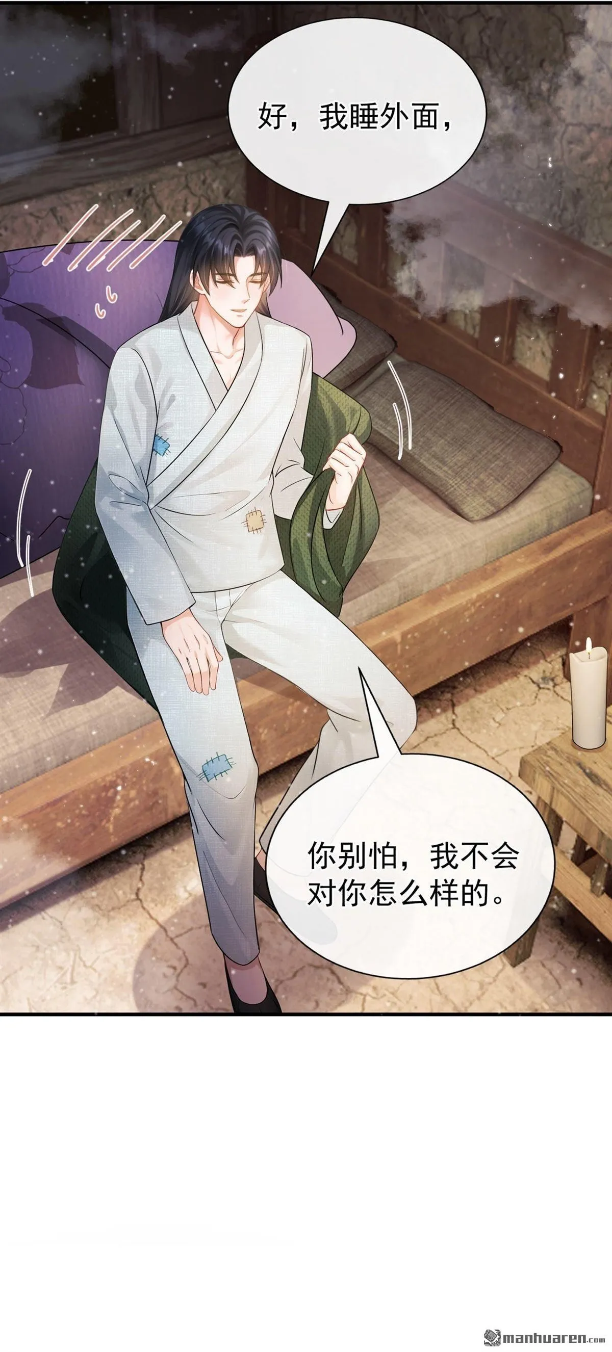 第21回 我们是夫妻，怕什么 第31页