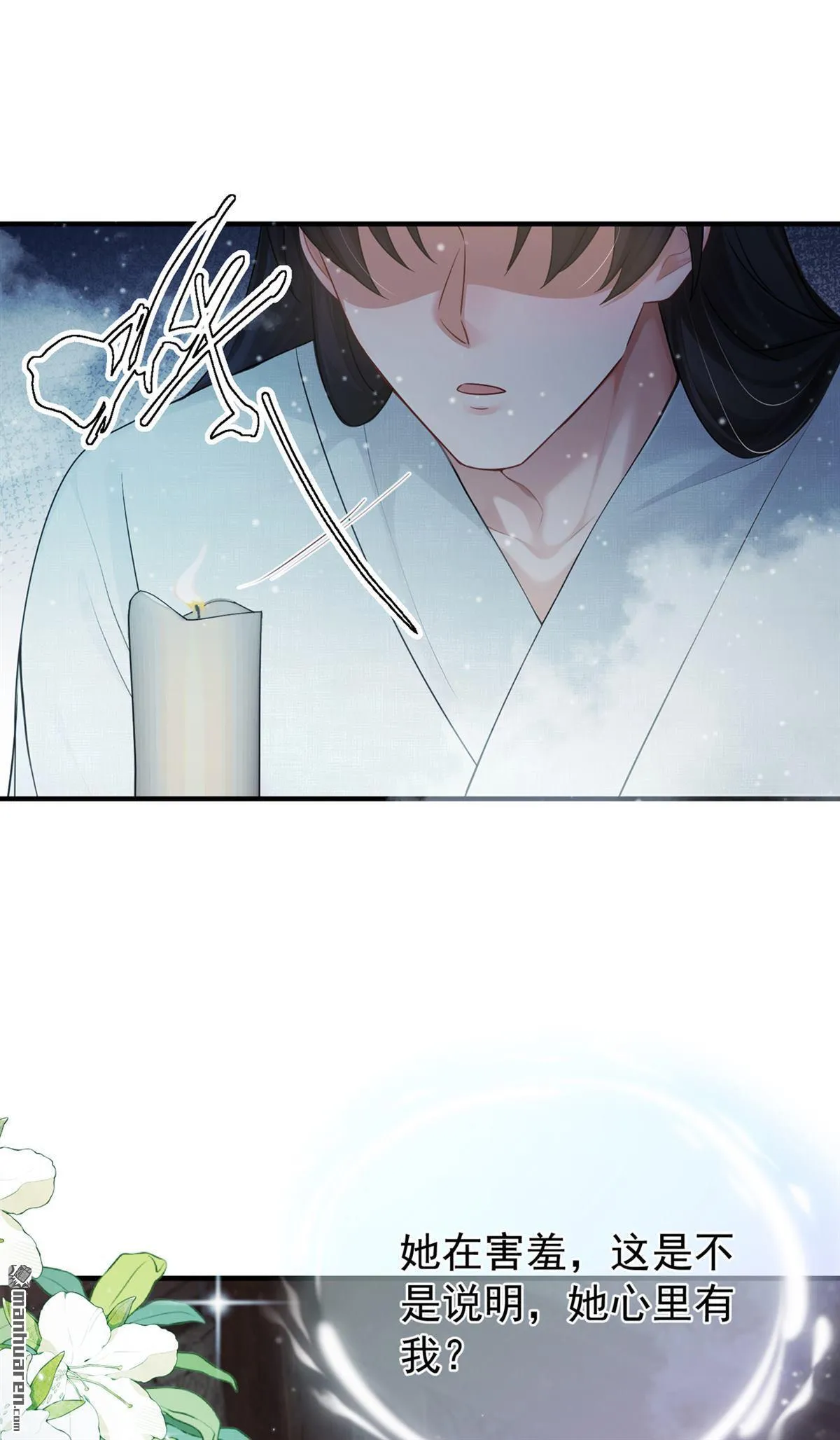 第21回 我们是夫妻，怕什么 第32页