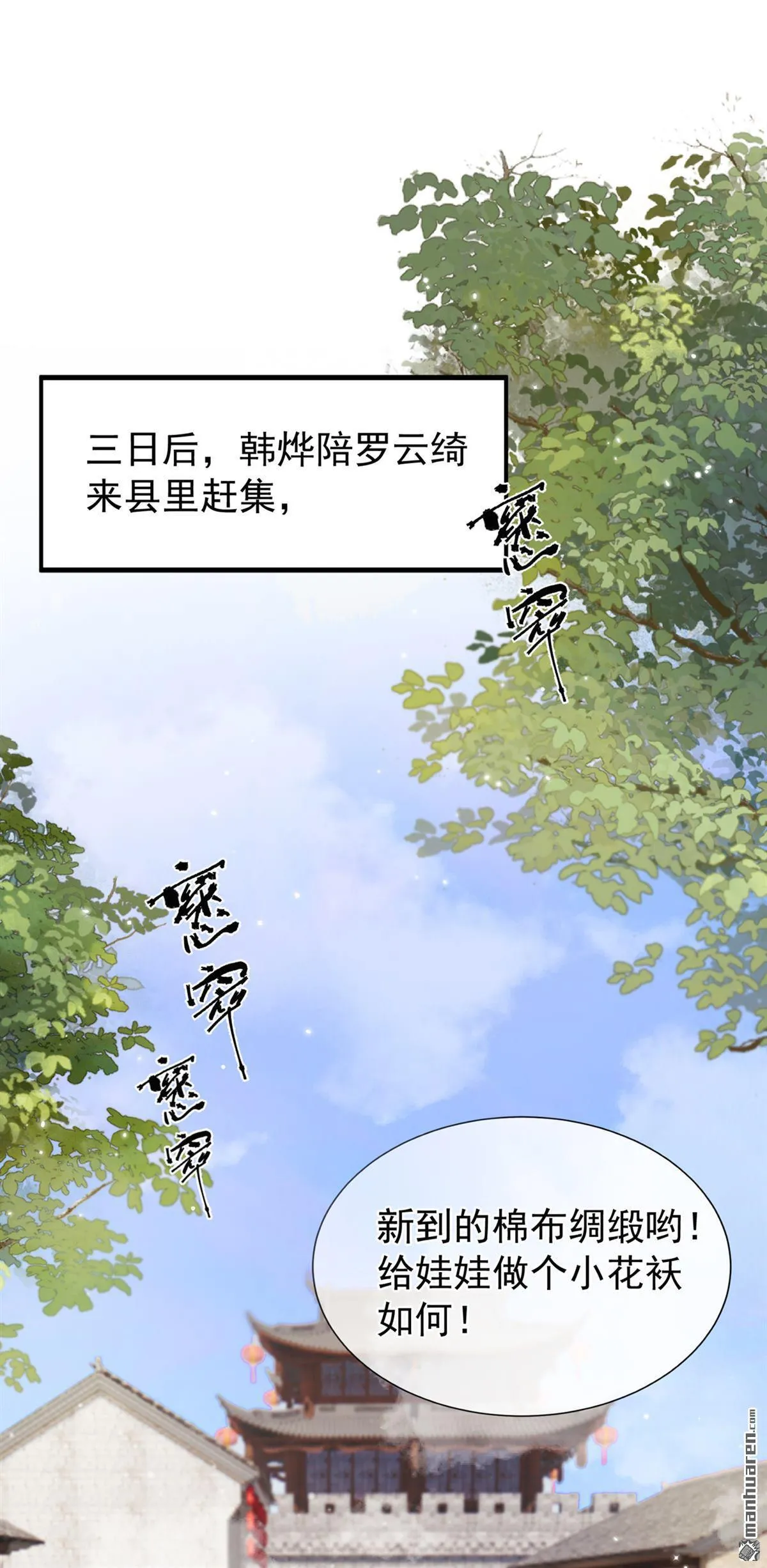 第21回 我们是夫妻，怕什么 第35页