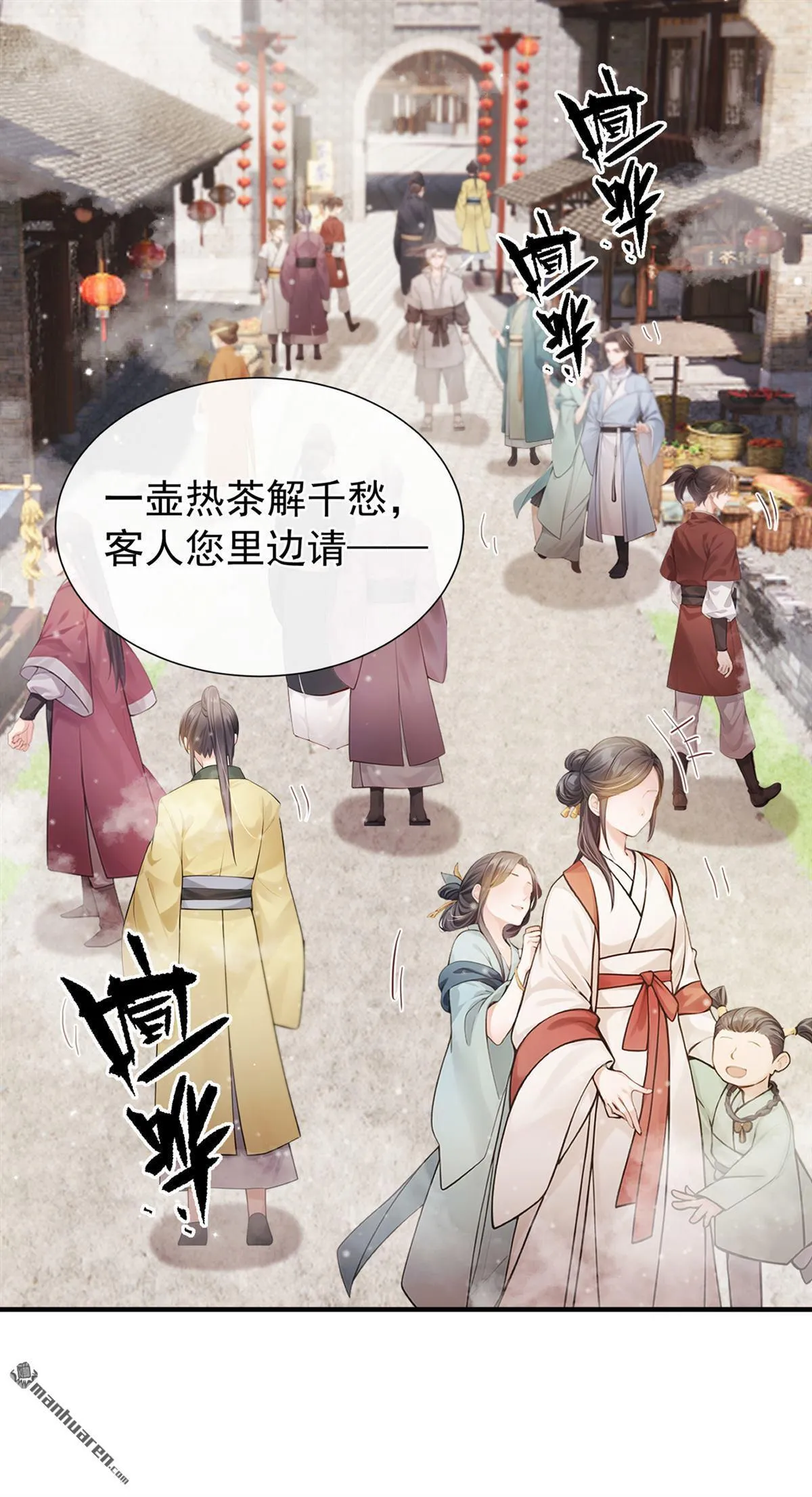 第21回 我们是夫妻，怕什么 第36页