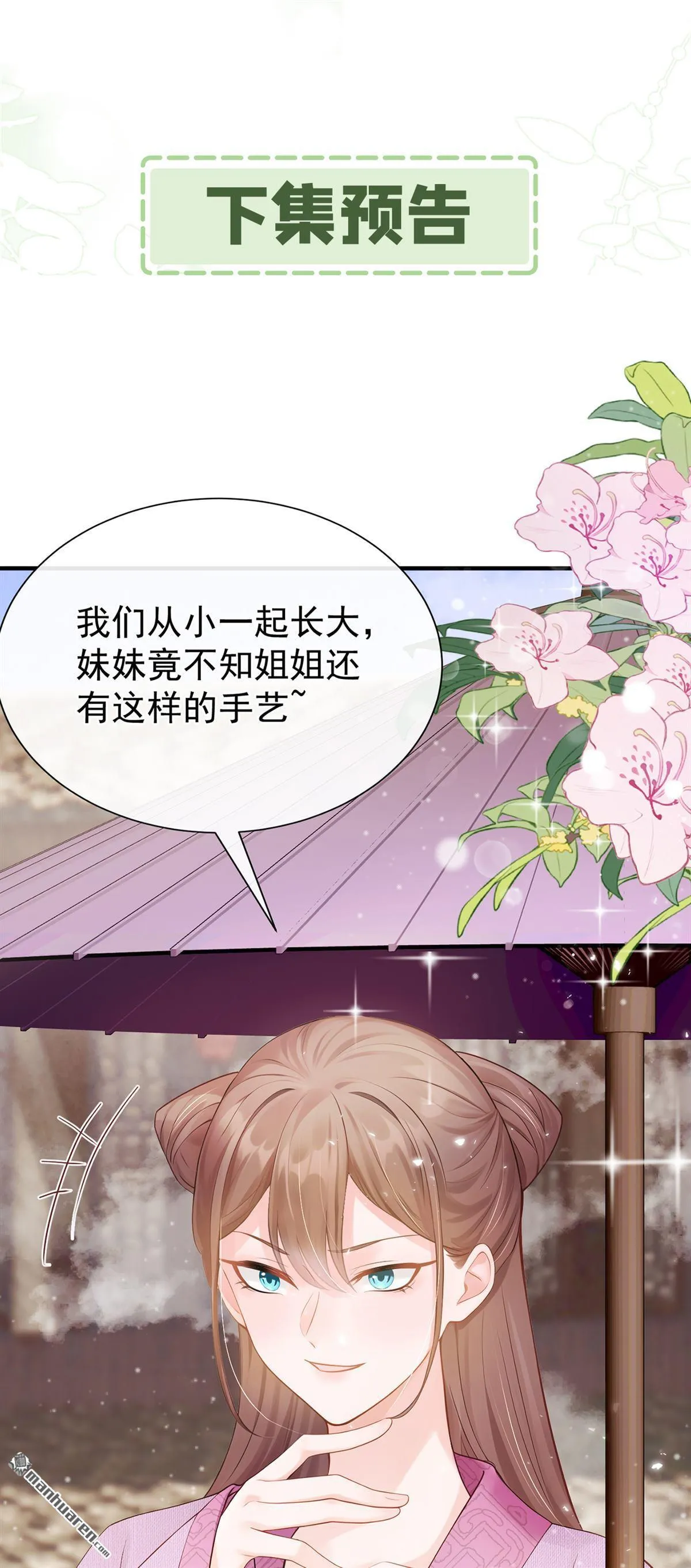 第21回 我们是夫妻，怕什么 第39页