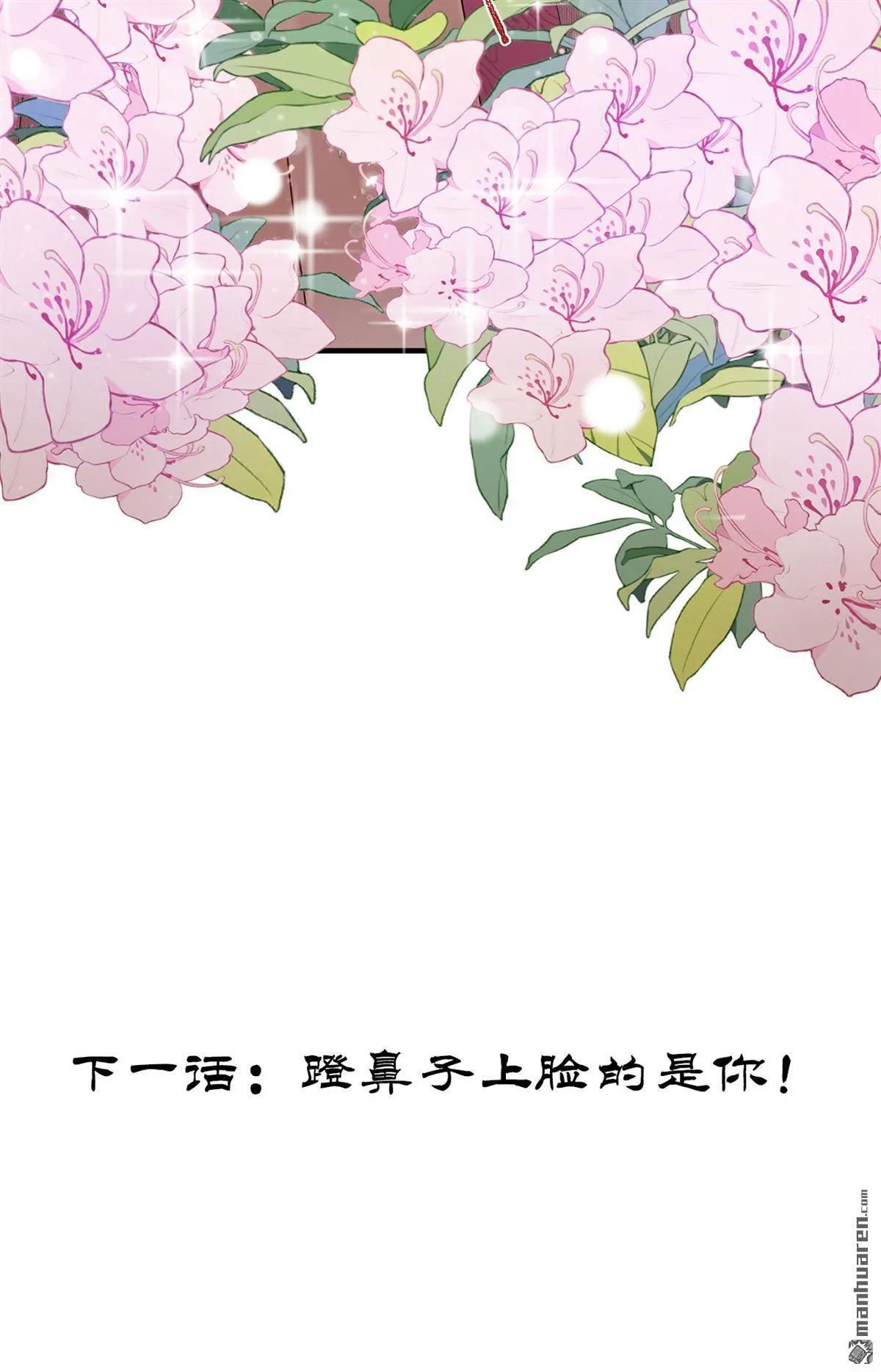 第21回 我们是夫妻，怕什么 第41页