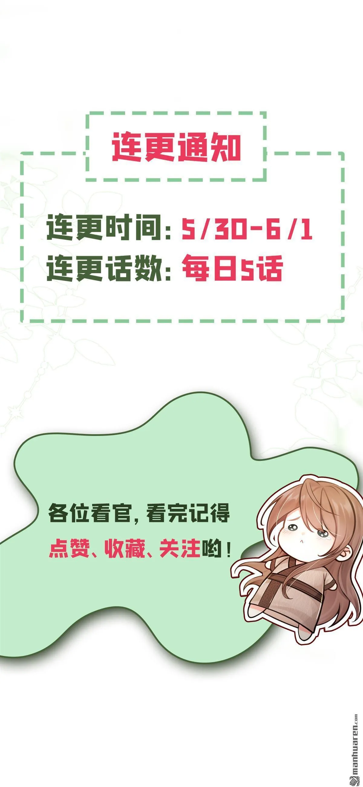 第21回 我们是夫妻，怕什么 第42页