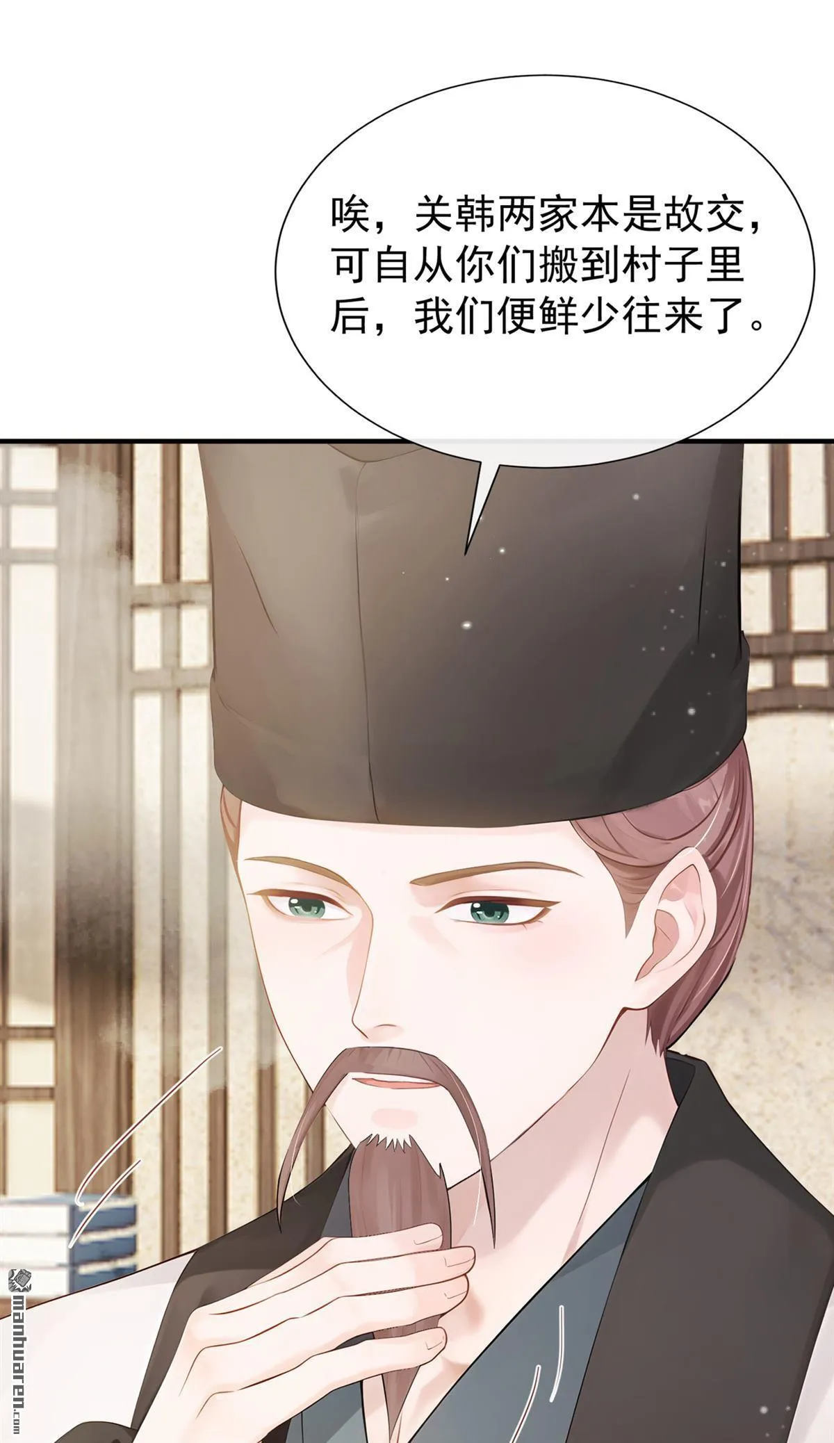 第22回 蹬鼻子上脸的是你！ 第4页