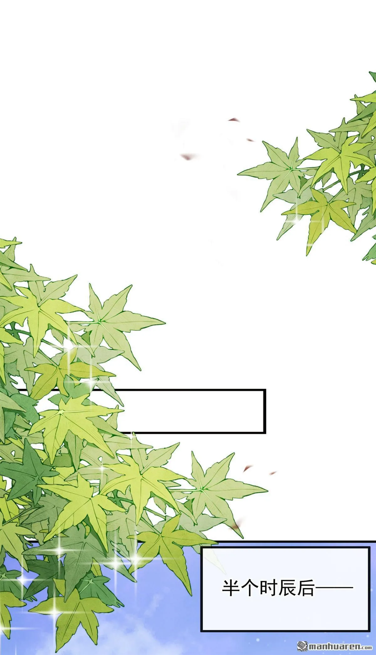 第22回 蹬鼻子上脸的是你！ 第9页