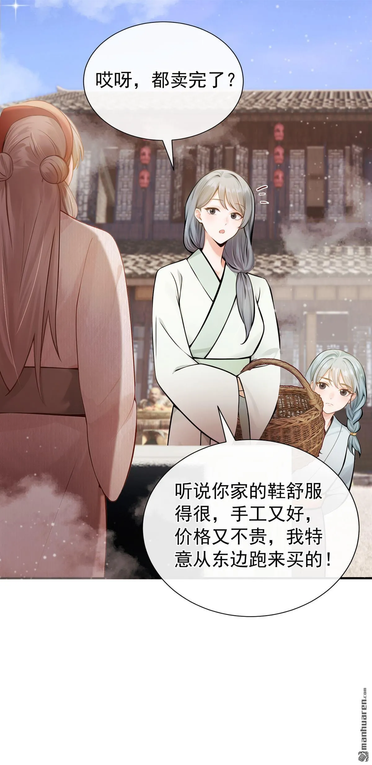 第22回 蹬鼻子上脸的是你！ 第10页