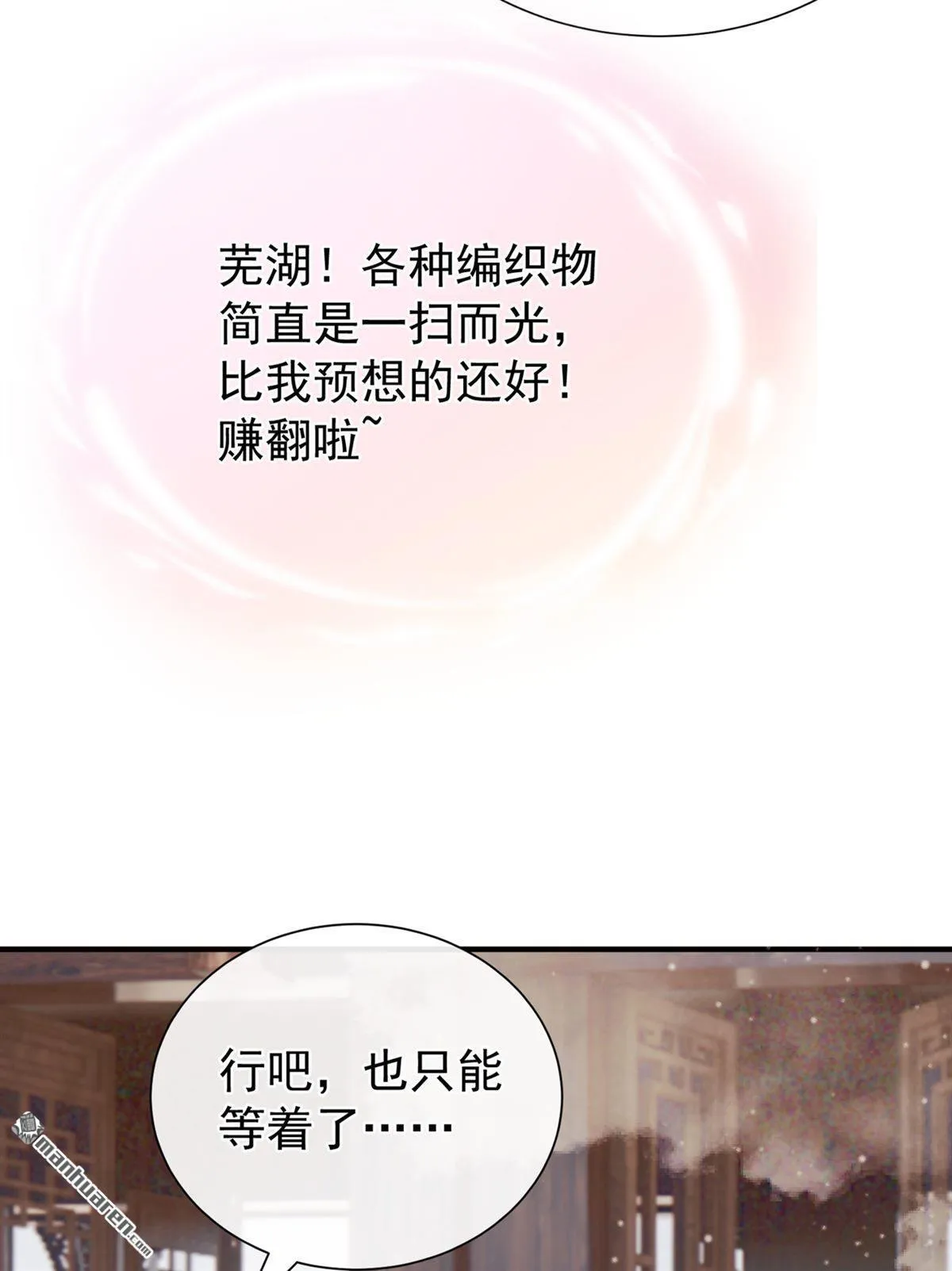 第22回 蹬鼻子上脸的是你！ 第12页