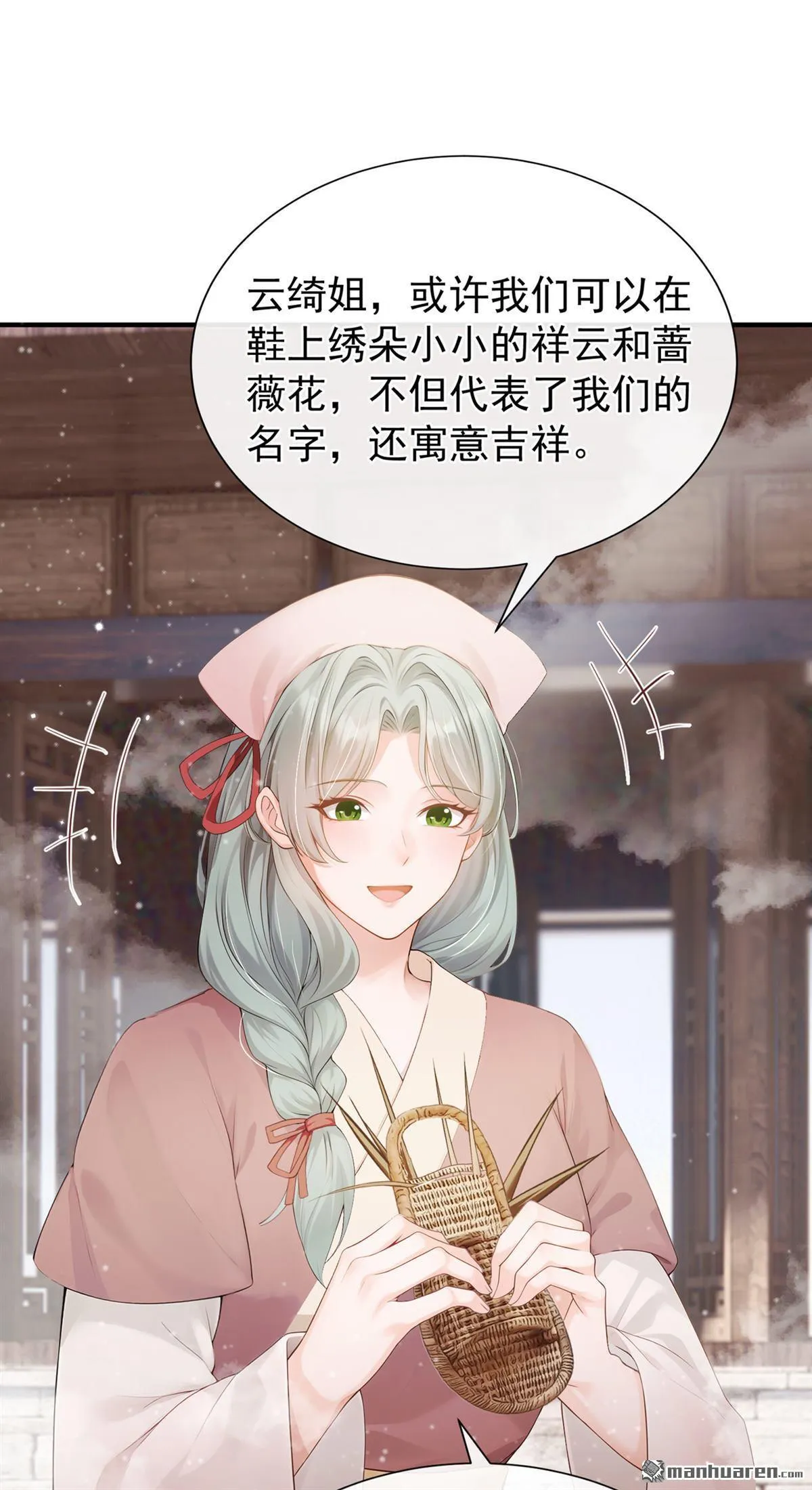 第22回 蹬鼻子上脸的是你！ 第14页