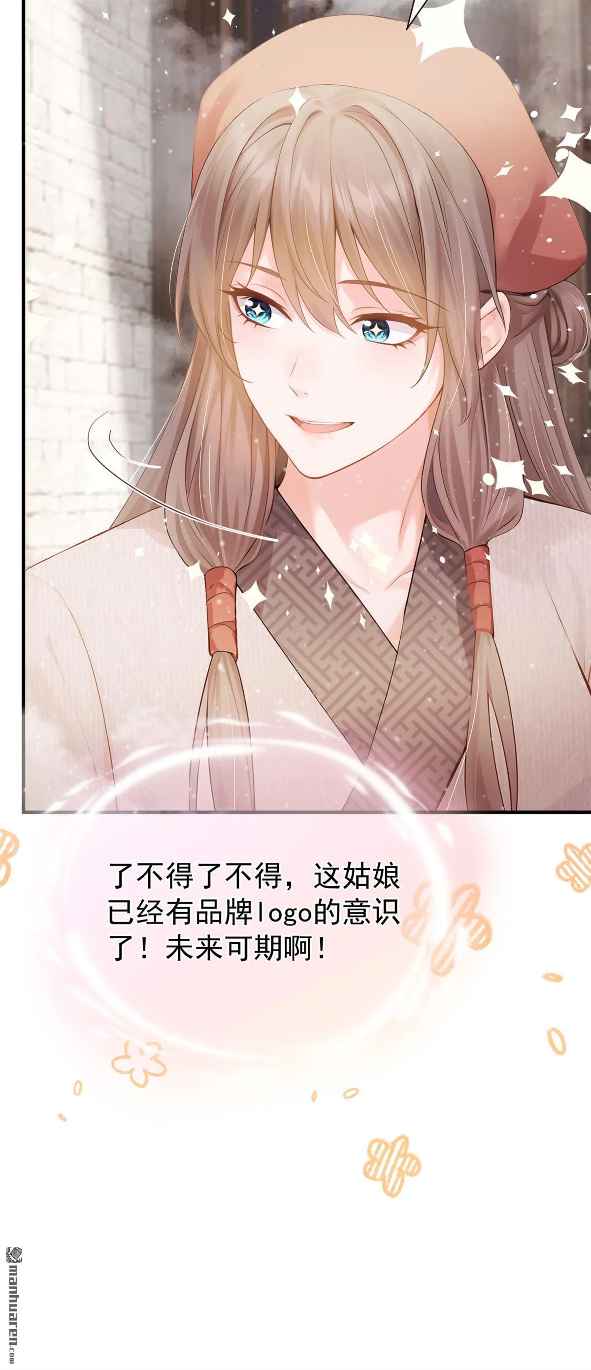 第22回 蹬鼻子上脸的是你！ 第16页