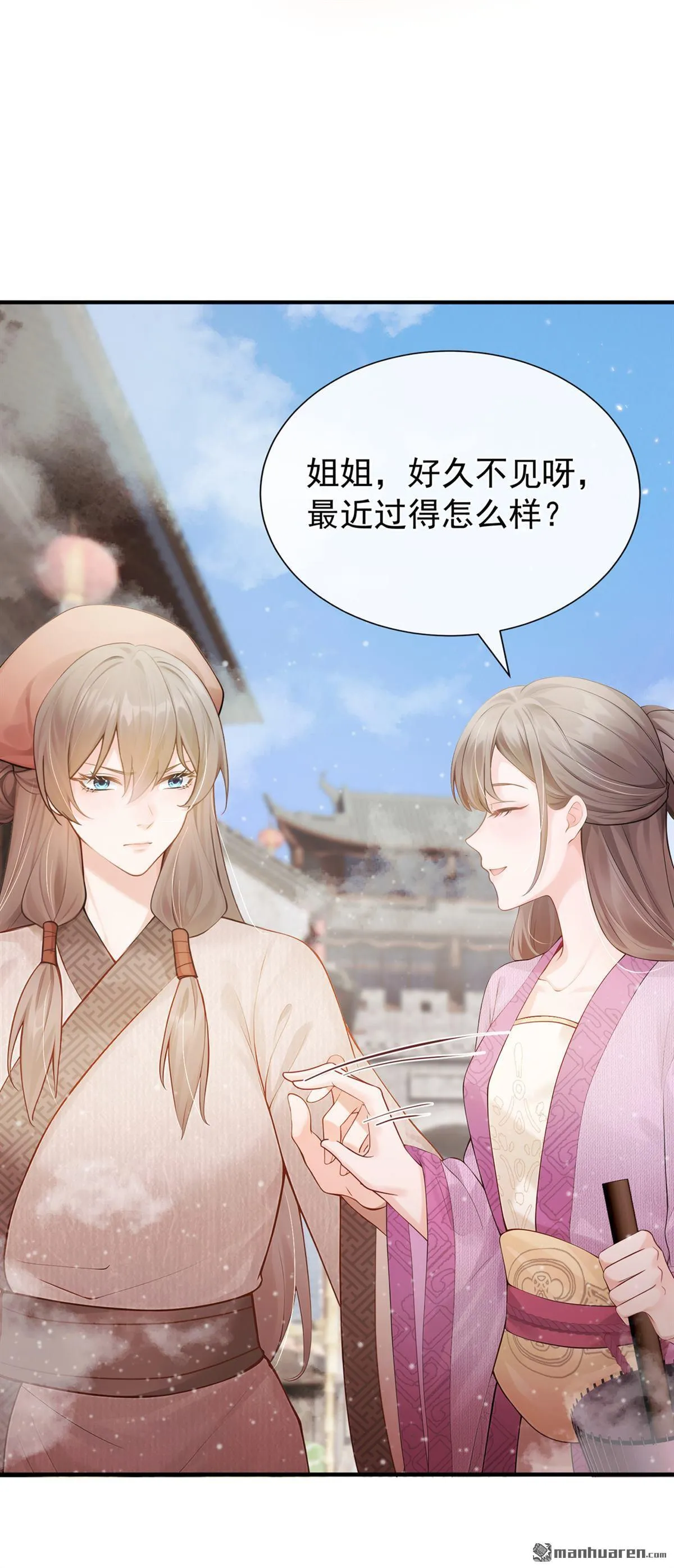 第22回 蹬鼻子上脸的是你！ 第25页