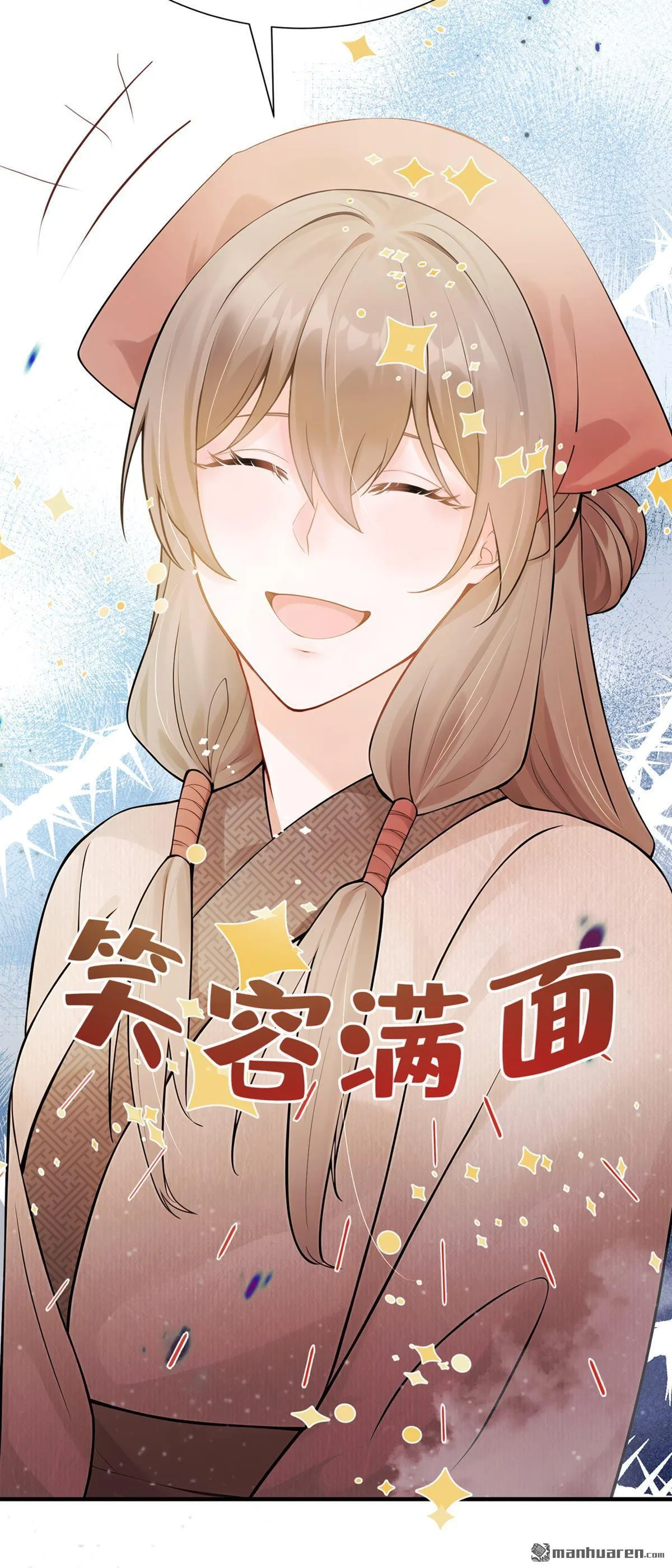 第22回 蹬鼻子上脸的是你！ 第27页