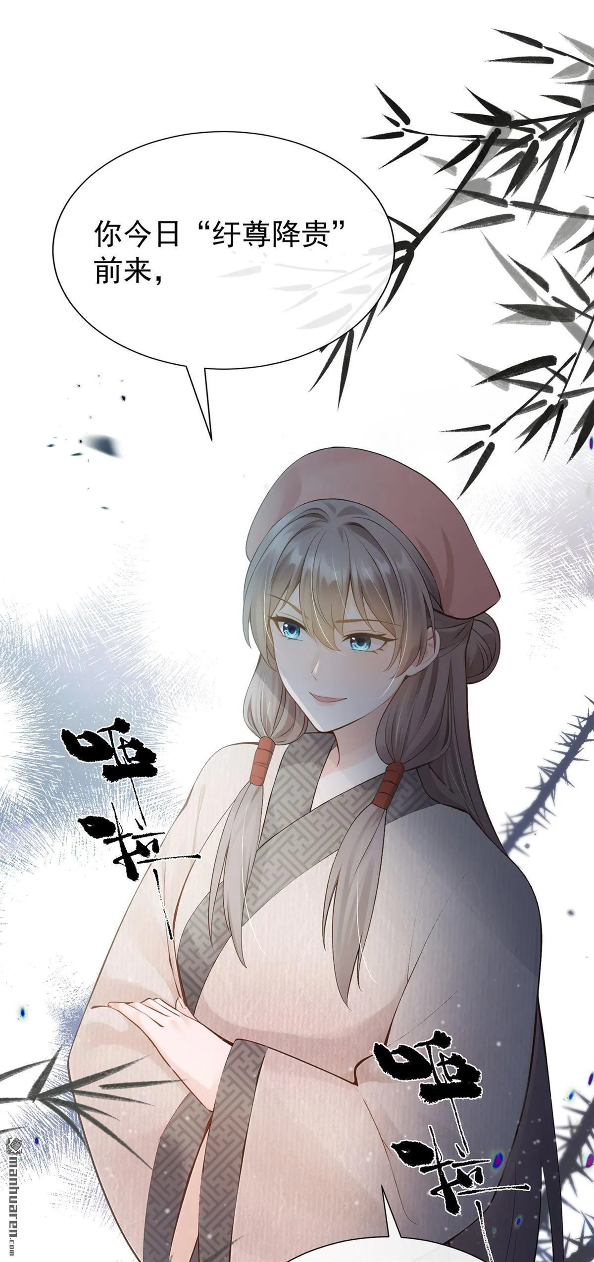 第22回 蹬鼻子上脸的是你！ 第32页