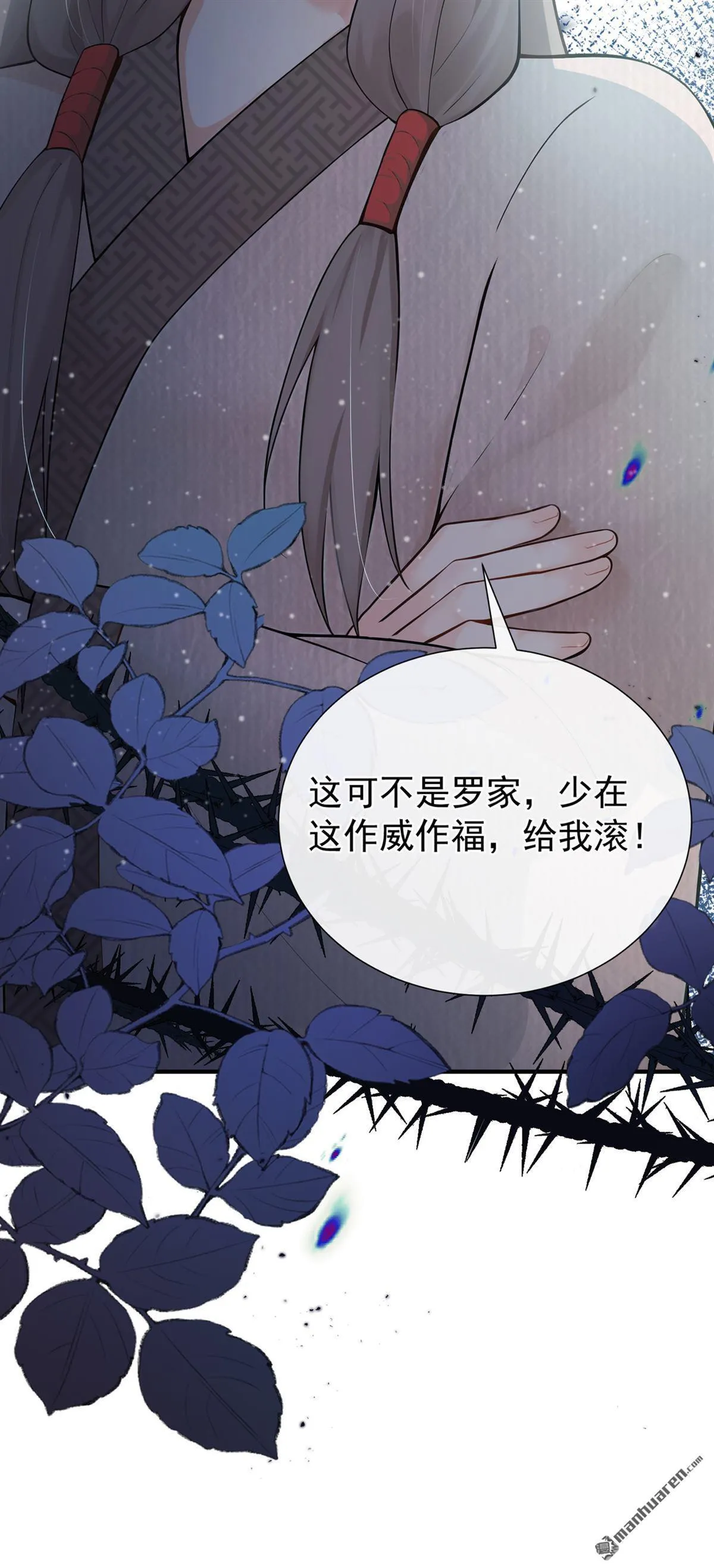 第22回 蹬鼻子上脸的是你！ 第36页