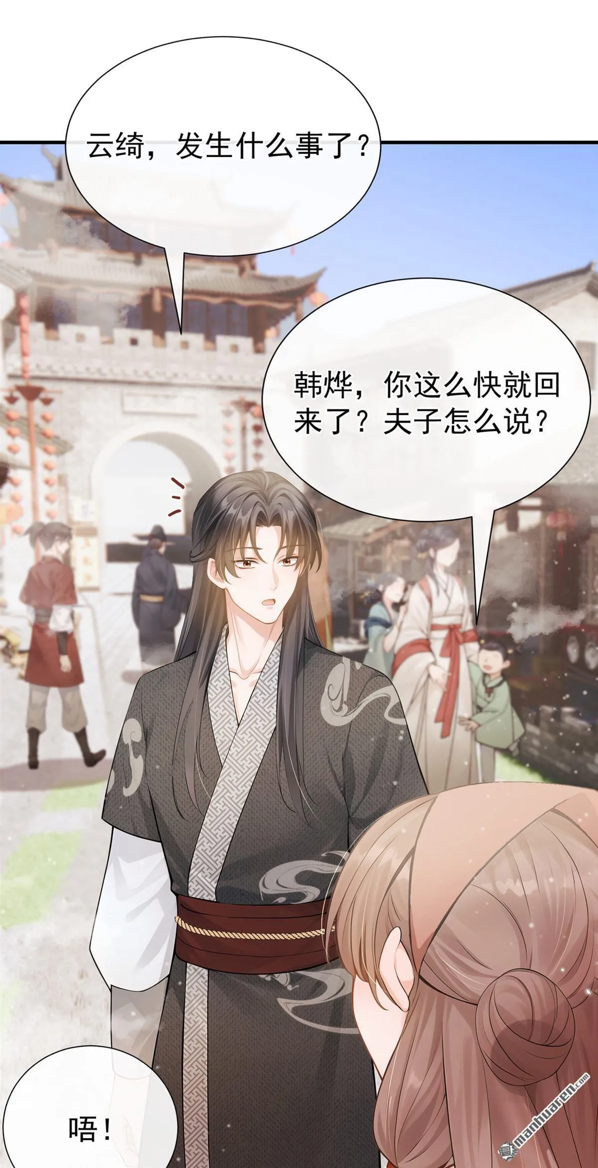第22回 蹬鼻子上脸的是你！ 第38页