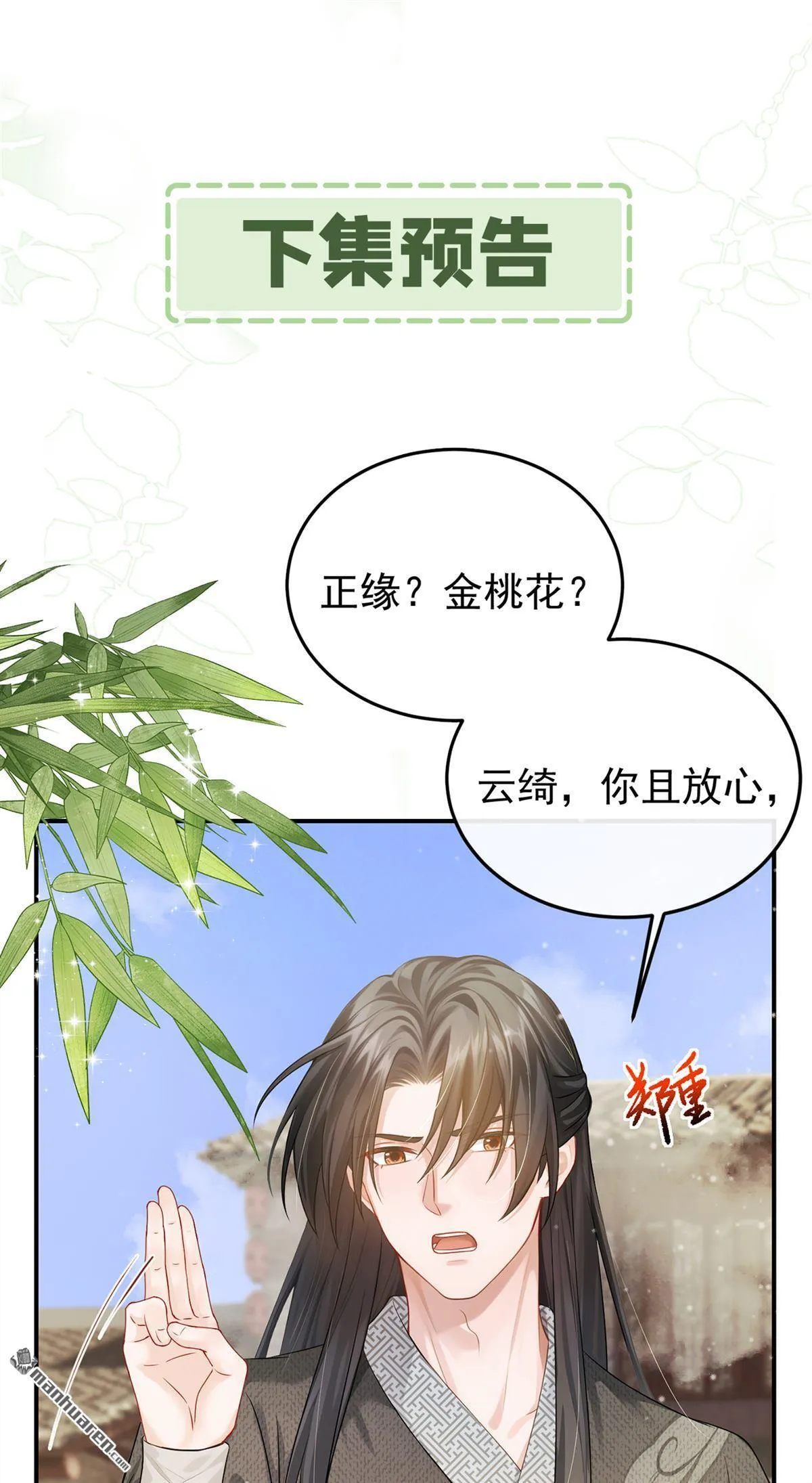 第22回 蹬鼻子上脸的是你！ 第45页