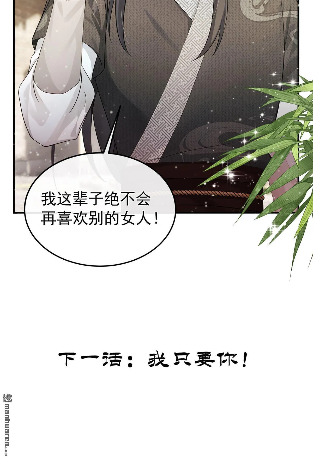 第22回 蹬鼻子上脸的是你！ 第46页