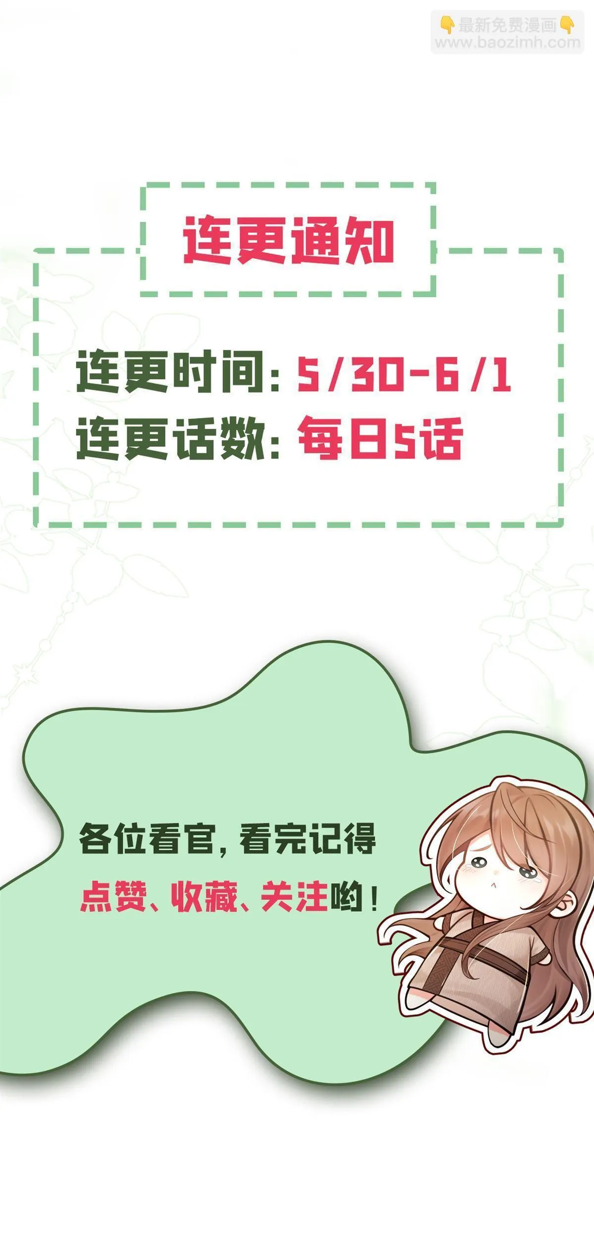 第22回 蹬鼻子上脸的是你！ 第47页
