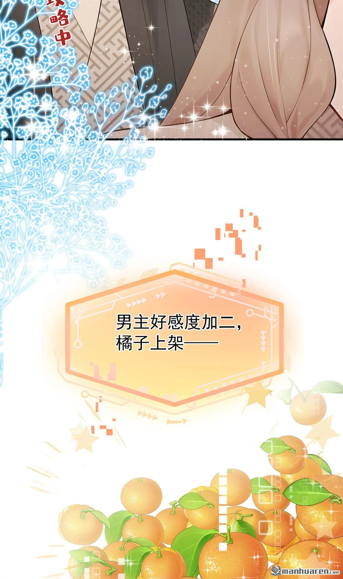 第23回 我只要你！ 第3页