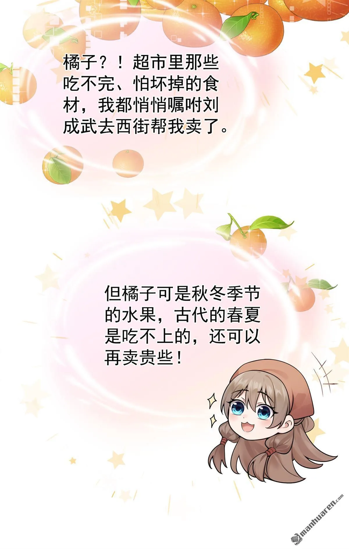 第23回 我只要你！ 第4页