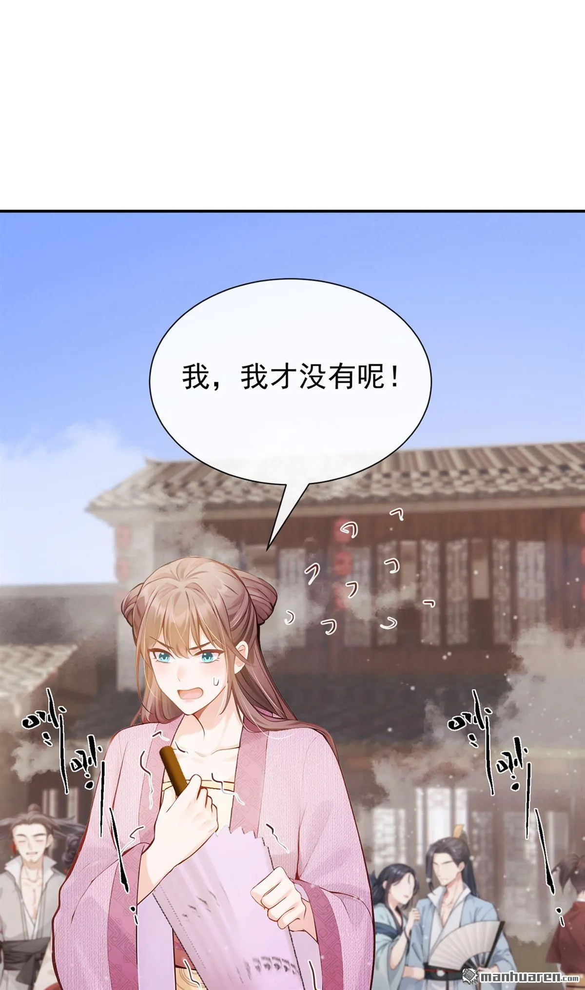 第23回 我只要你！ 第5页